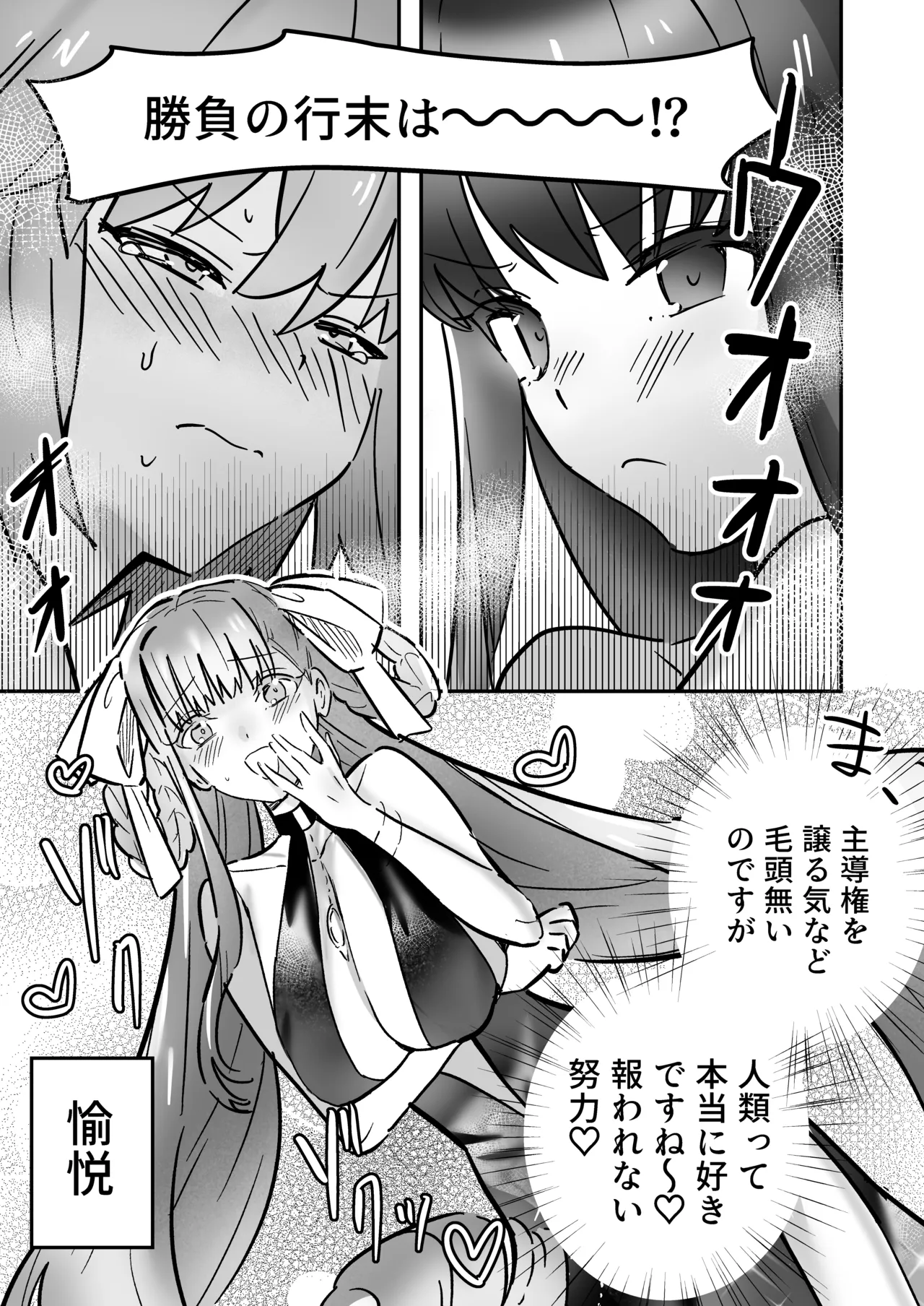 skeb - Pagina 5