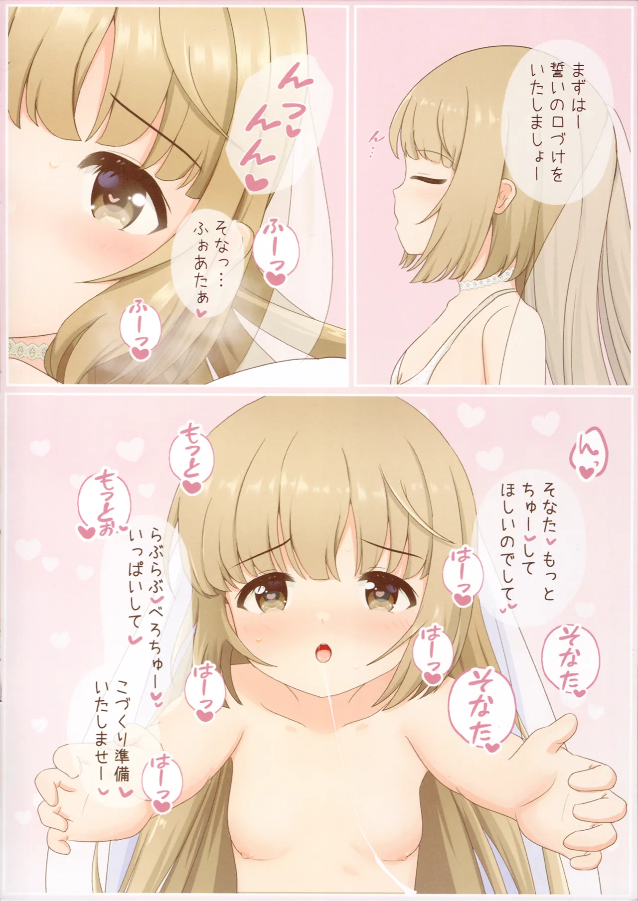 Yorita Yoshino to Kozukuri Biyori - 페이지 4