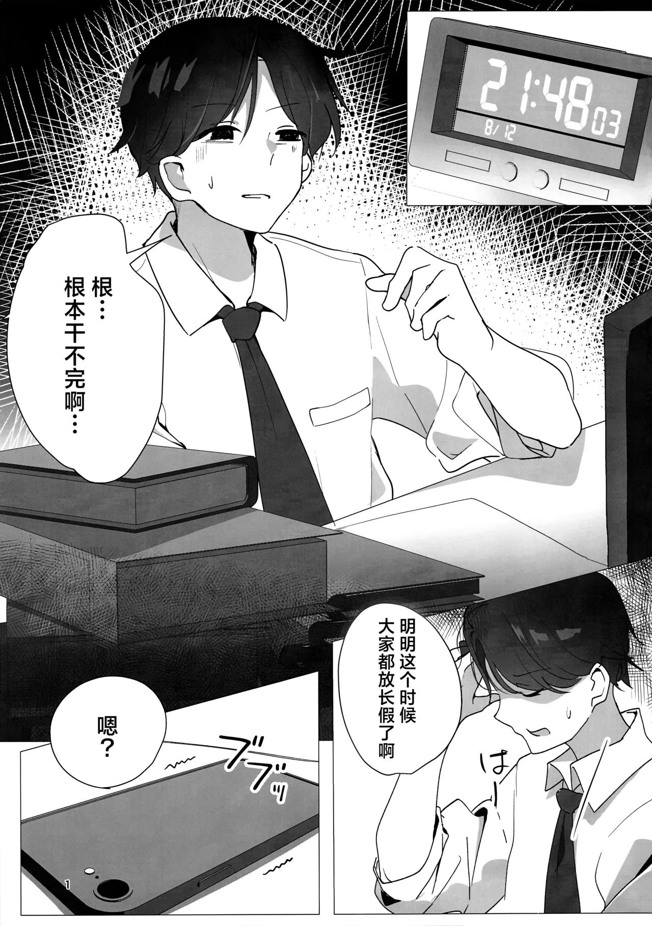 Senrihin Omise Shimasu!! |   战利品由我来展示!! - صفحة 3