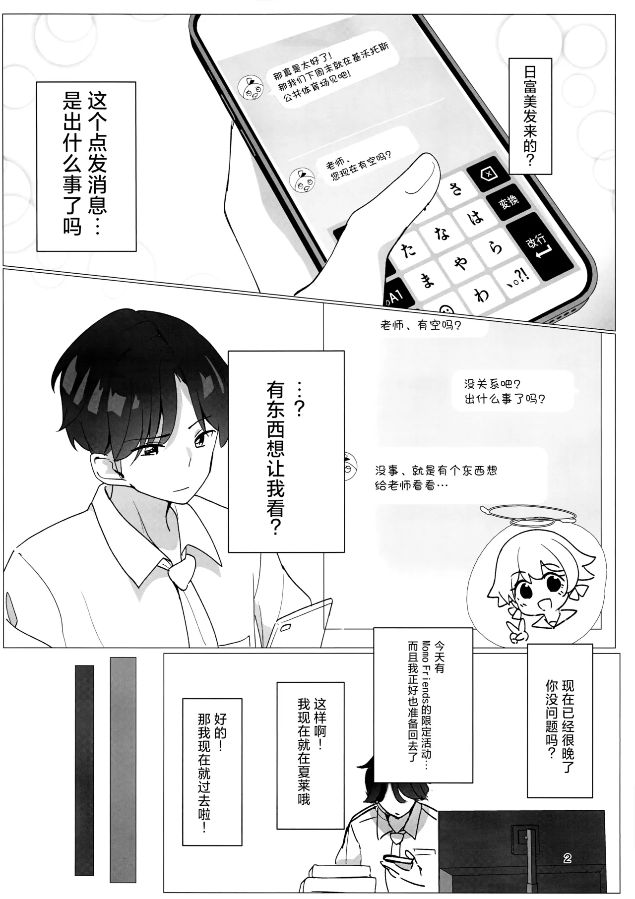 Senrihin Omise Shimasu!! |   战利品由我来展示!! - صفحة 4