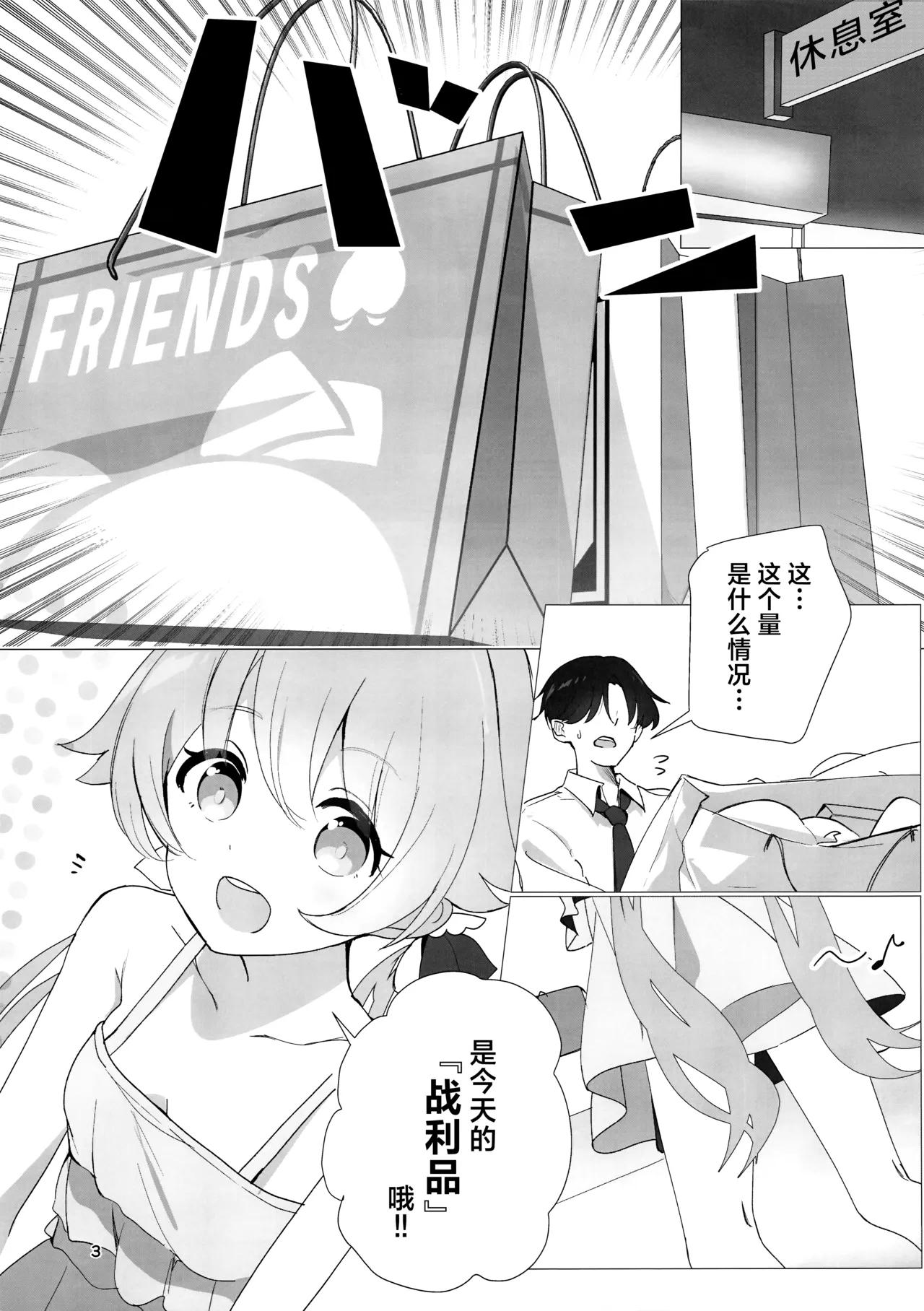 Senrihin Omise Shimasu!! |   战利品由我来展示!! - صفحة 5