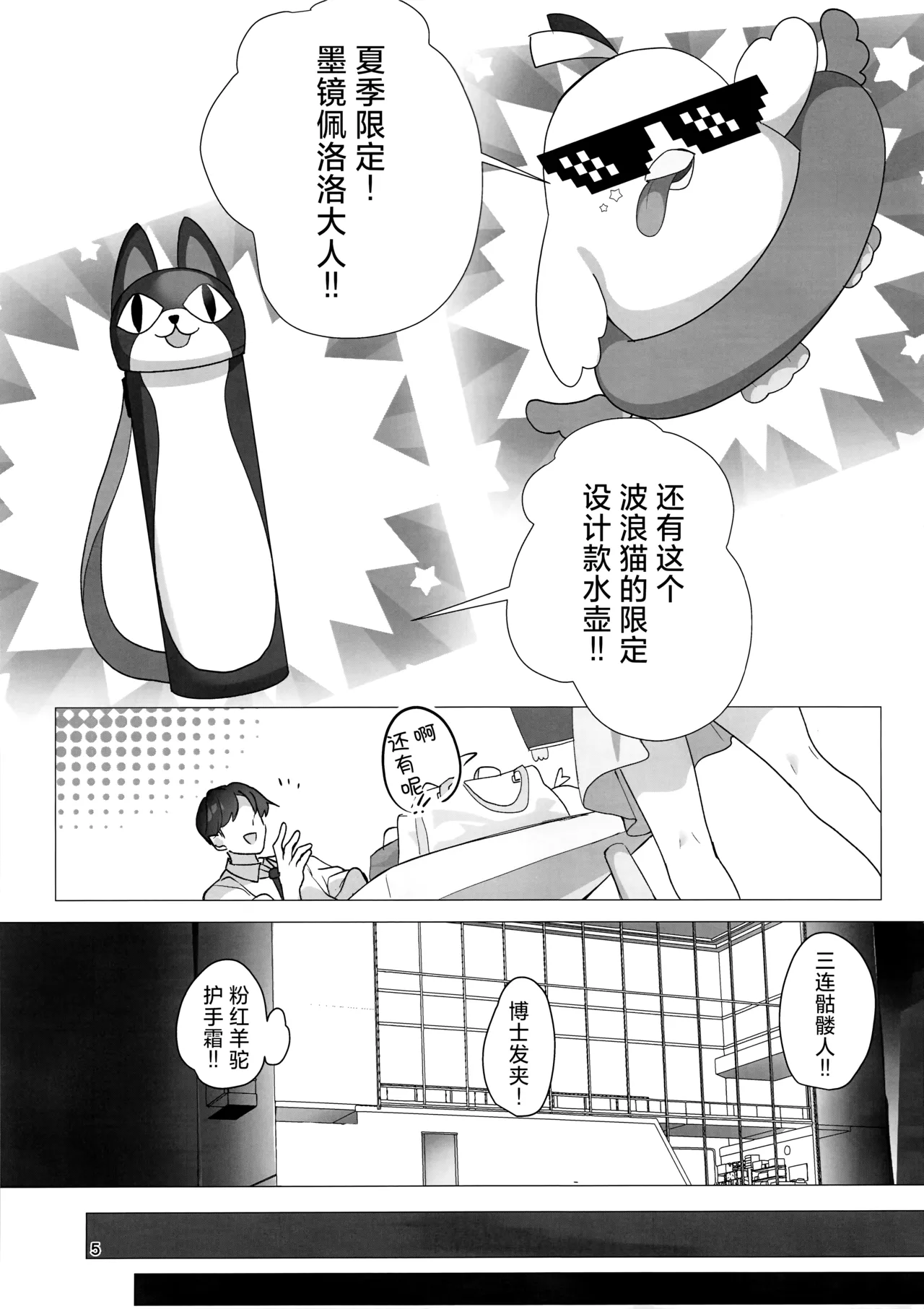 Senrihin Omise Shimasu!! |   战利品由我来展示!! - صفحة 7