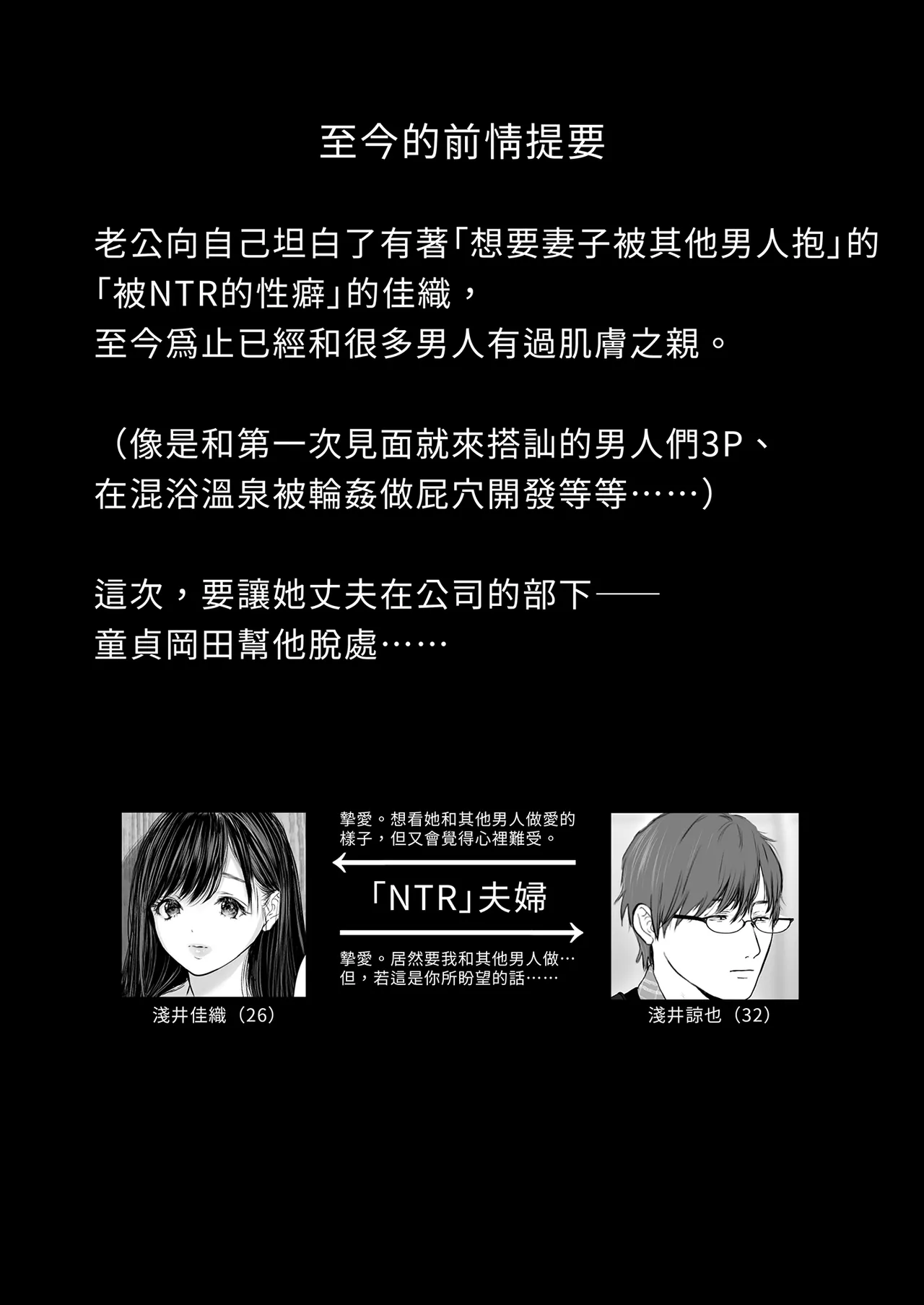 あなたが望むなら 6 前編 先輩の嫁とあまあま浮気童貞筆下ろし編 - Page 4