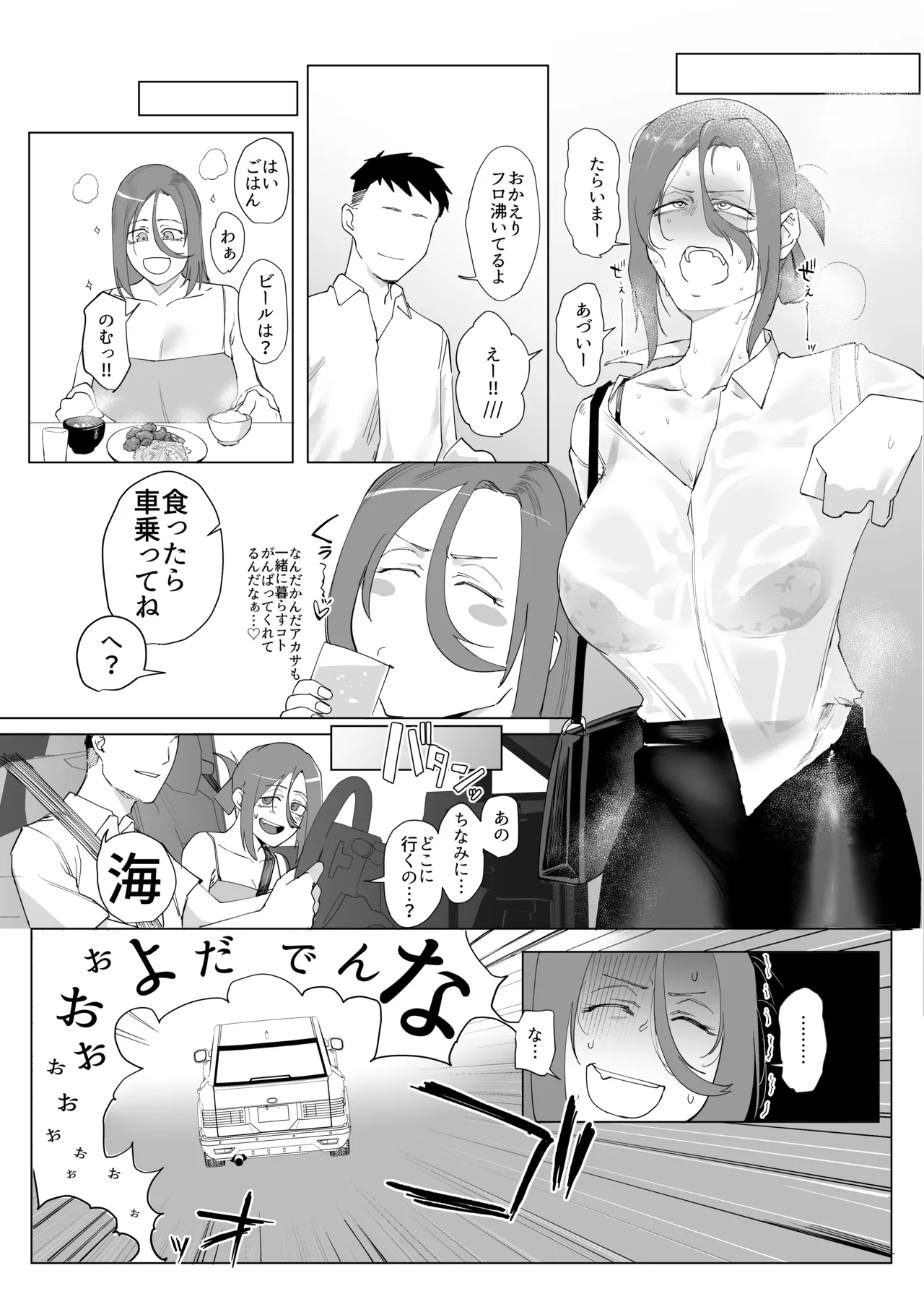 Shibarareta no wa Kokoro 3 ~Chijoku no Doutei~ - صفحة 4