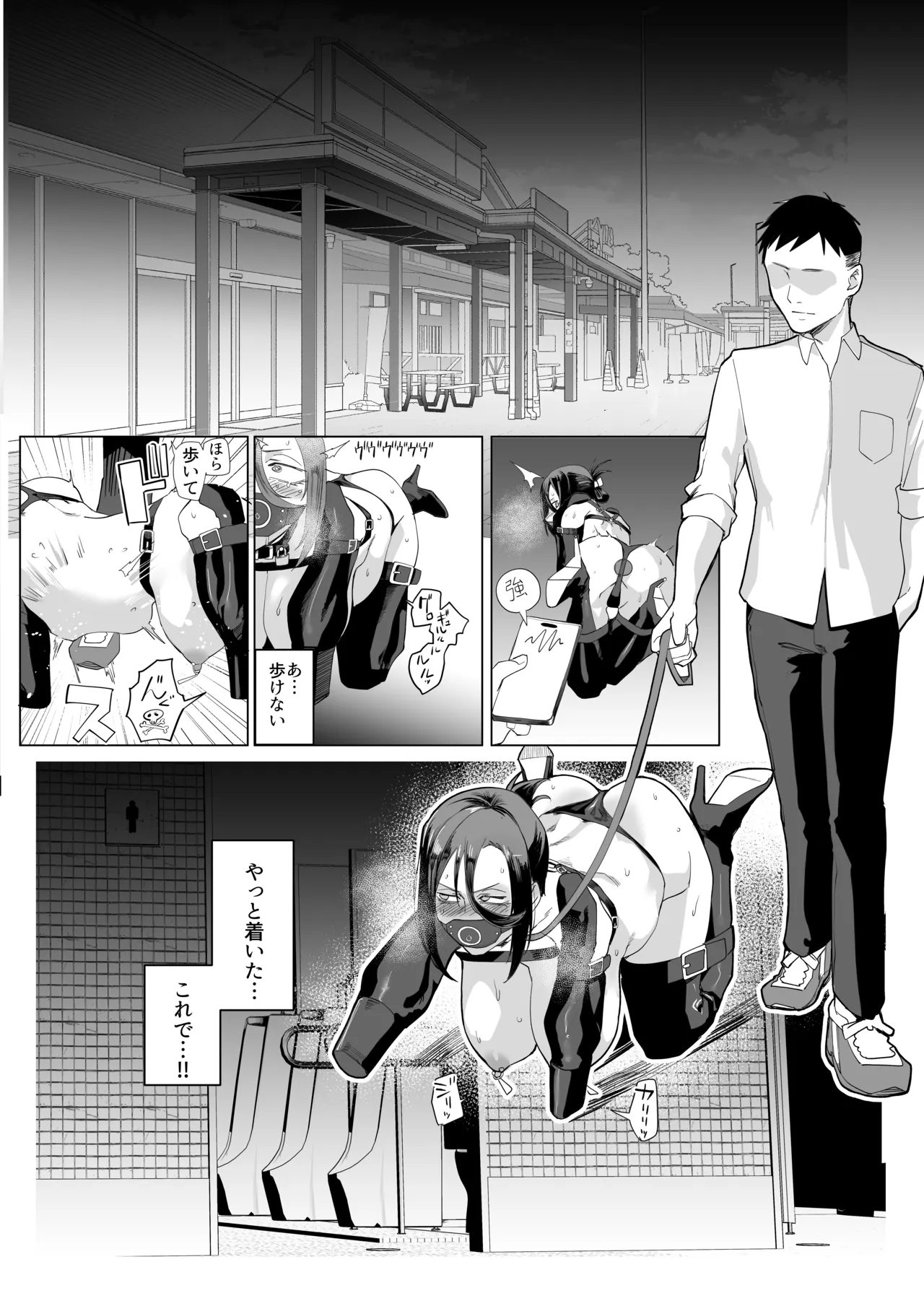 Shibarareta no wa Kokoro 3 ~Chijoku no Doutei~ - صفحة 7