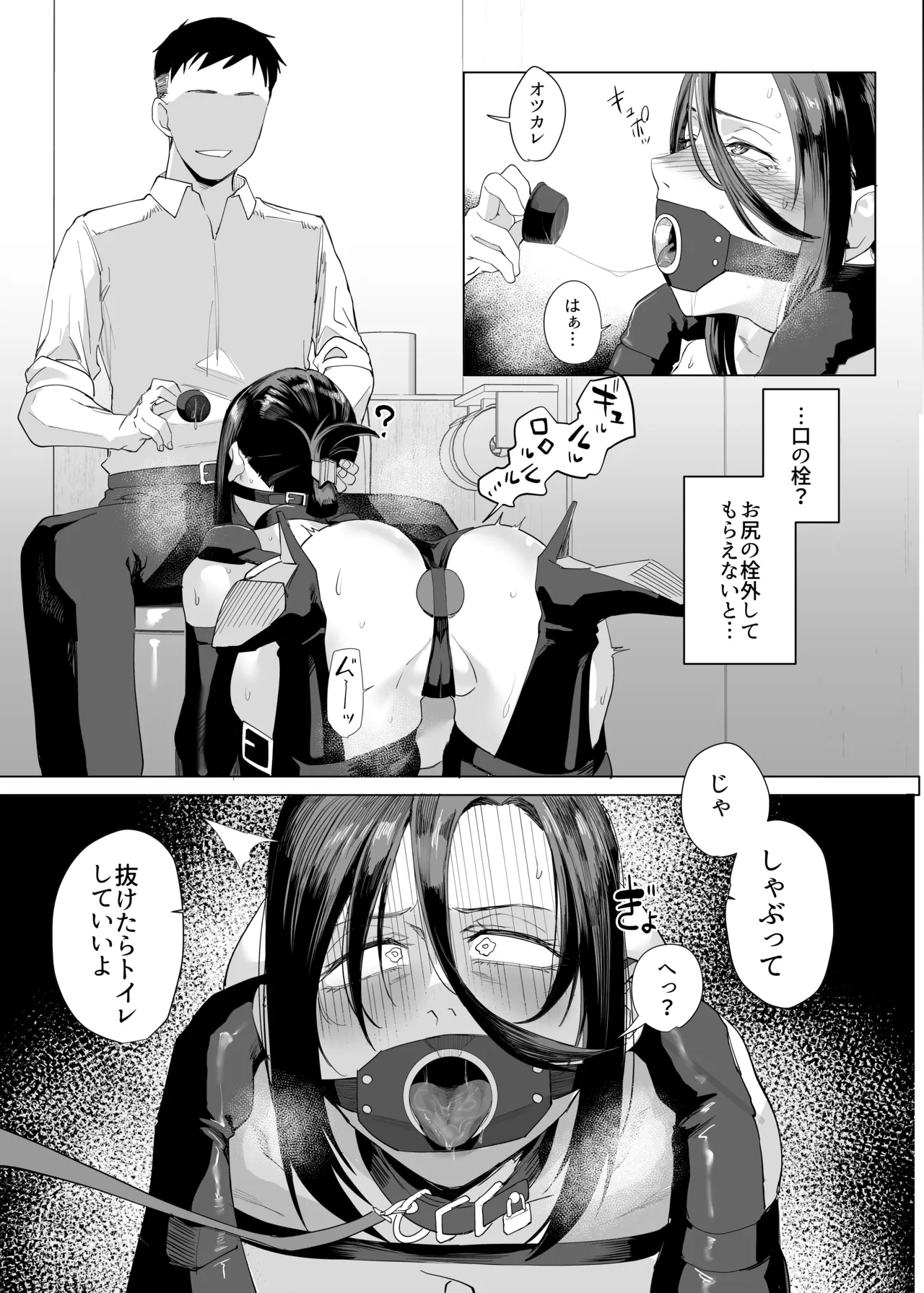 Shibarareta no wa Kokoro 3 ~Chijoku no Doutei~ - صفحة 8