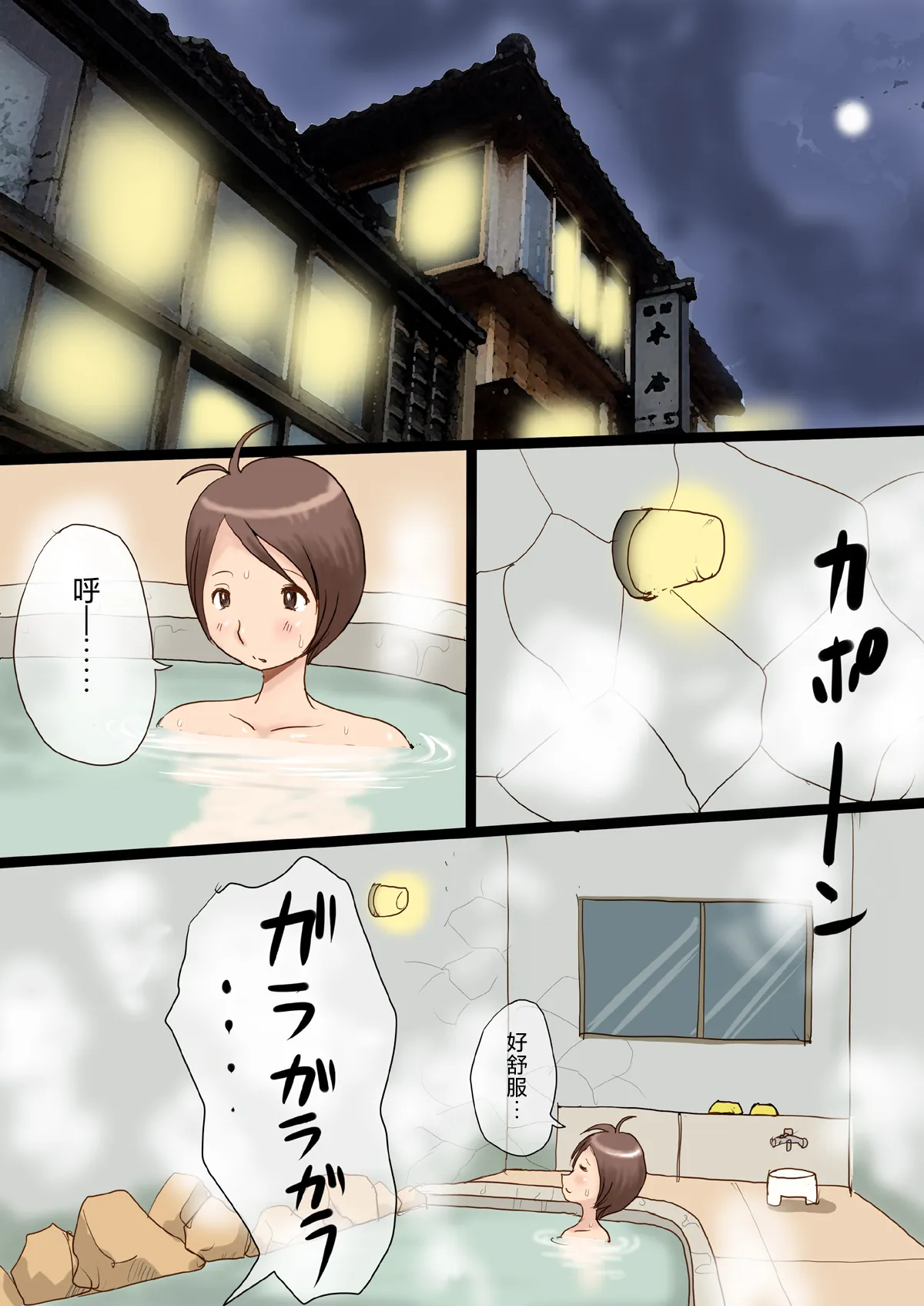 Nakai-san to Boku | 仲居小姐和我 - Page 2