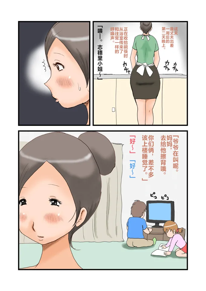 Yome Soap - หน้า 5