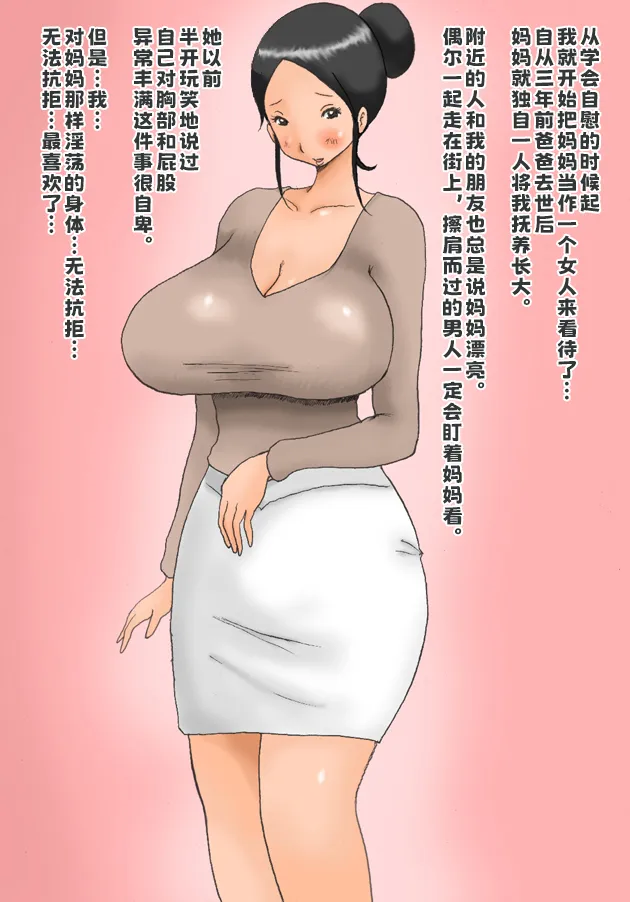 Mama Soap - Page 2