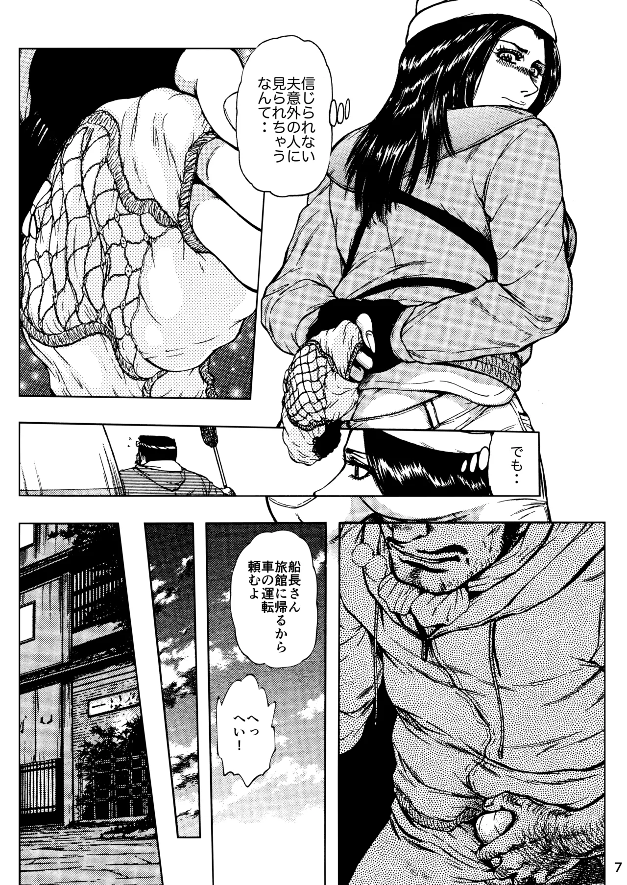 Minyuuroku Sakuhinshuu Vol. 19 Bijinzuma Namazuri Ryokou - Page 7