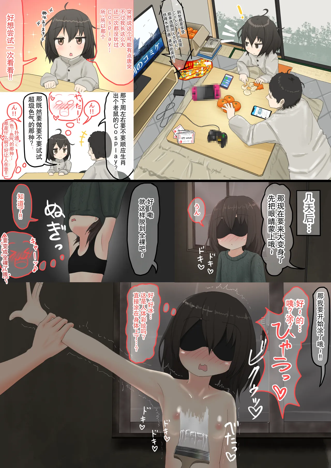 ねずみ - Seite 1