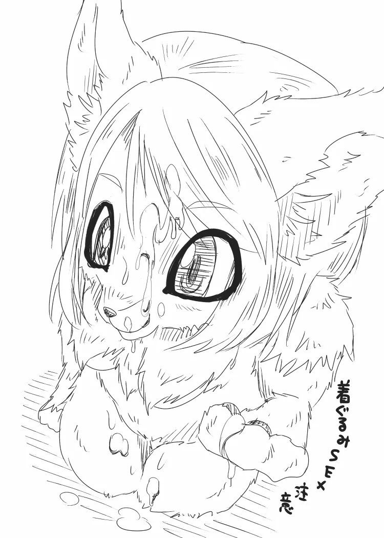 Fur F  k - หน้า 2