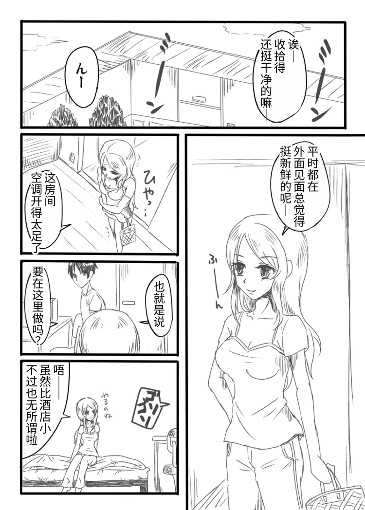 Fur F  k - หน้า 3