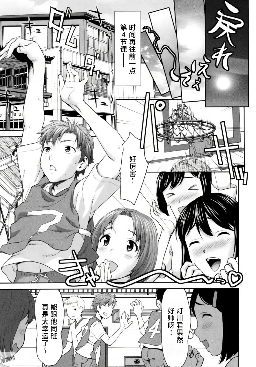 弦斬サンの命令は絶！対！！ 第01巻 | 弦斩同学的命令是绝！对的！！第01巻 - หน้า 8