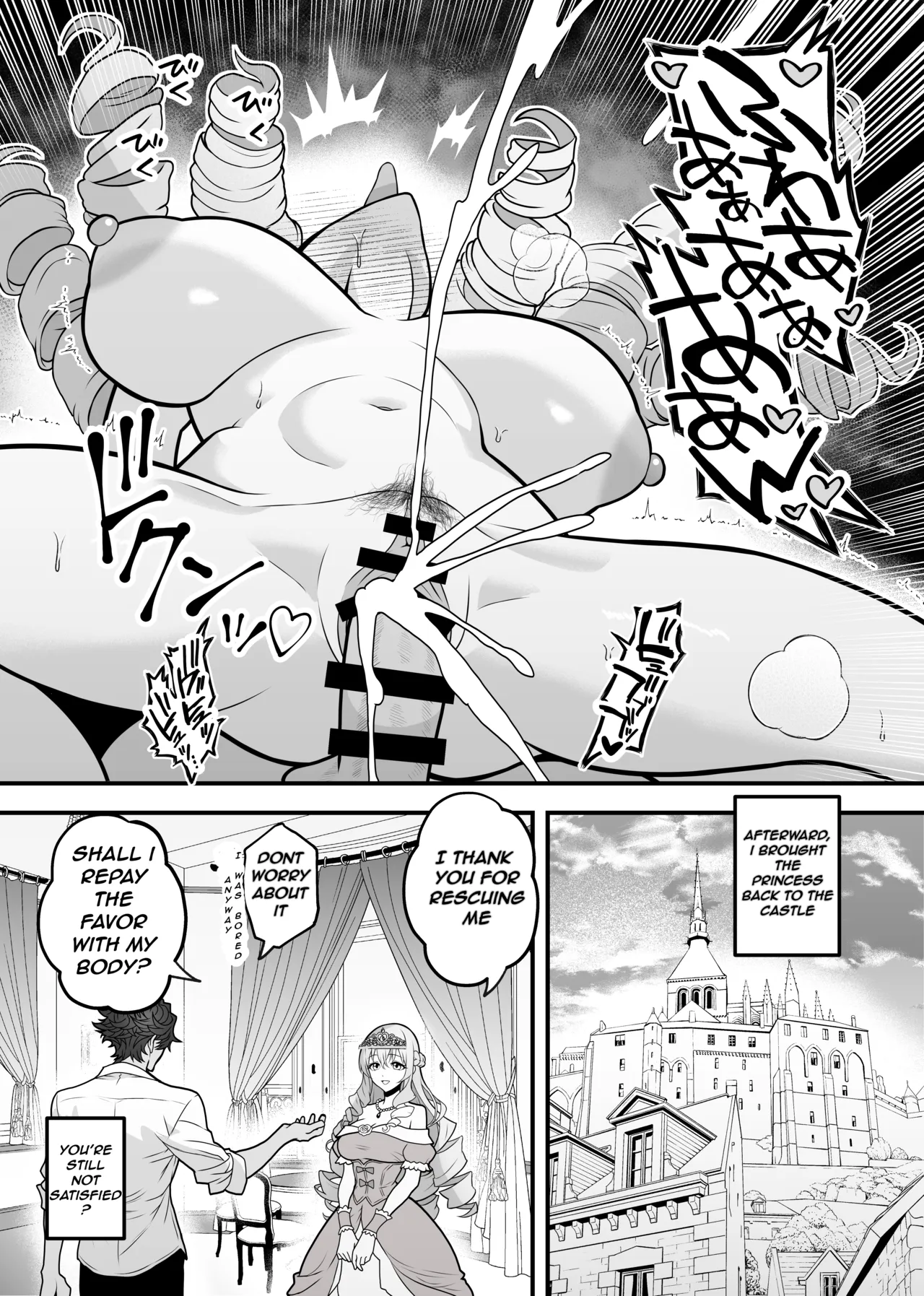 Reincarnated in Another World to do Lewd Things with my Cheat Abilities | Isekai Tensei shite Nouryoku de H na Koto suru Hanashi 13 "Toraware no Hime" - 页 4