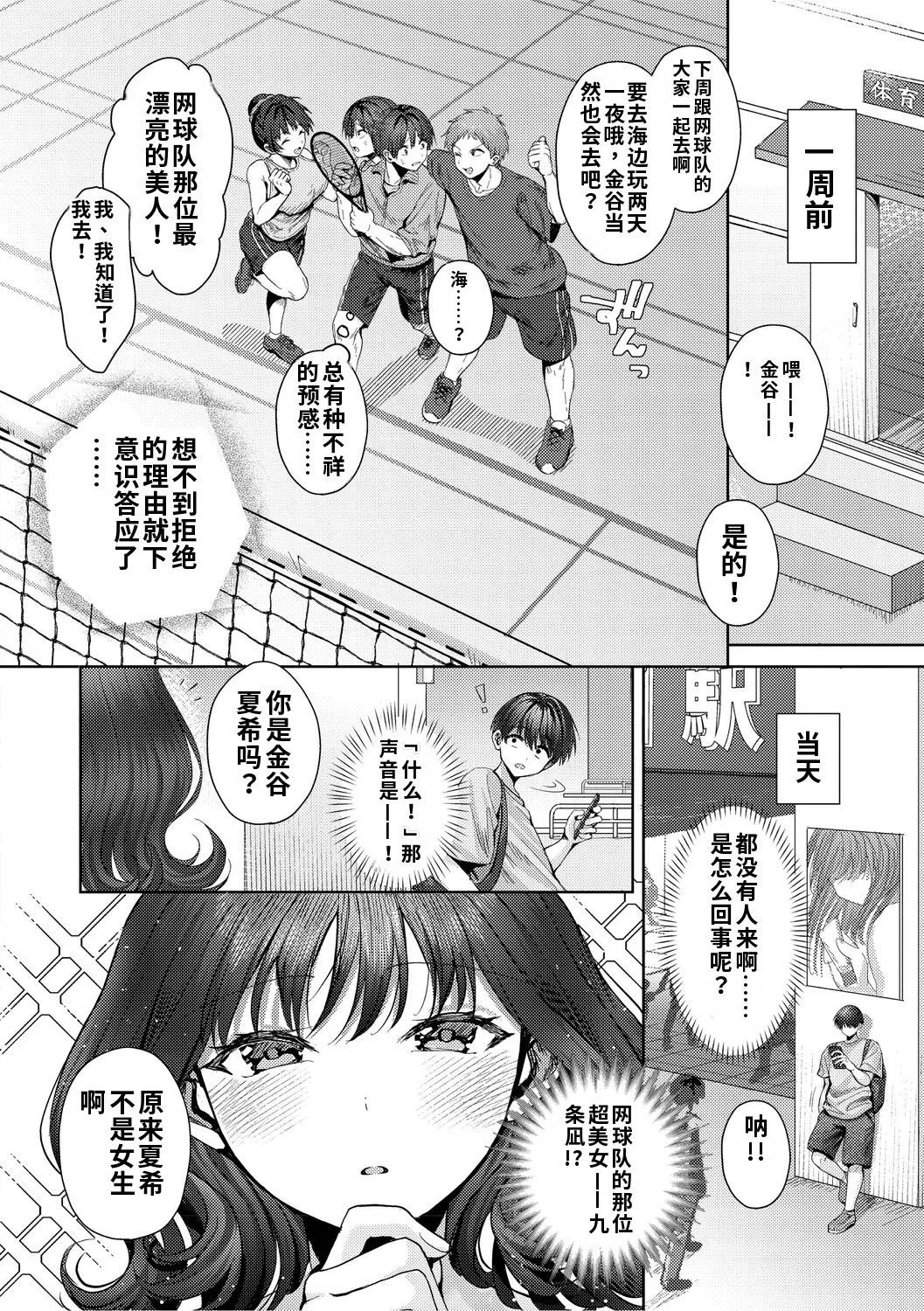 Kimi no Ecchi na Jakuten - Strona 5