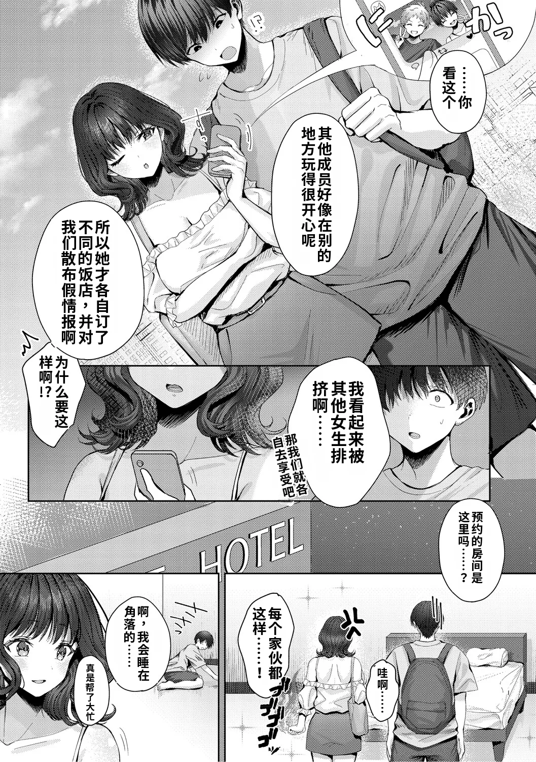 Kimi no Ecchi na Jakuten - Strona 6