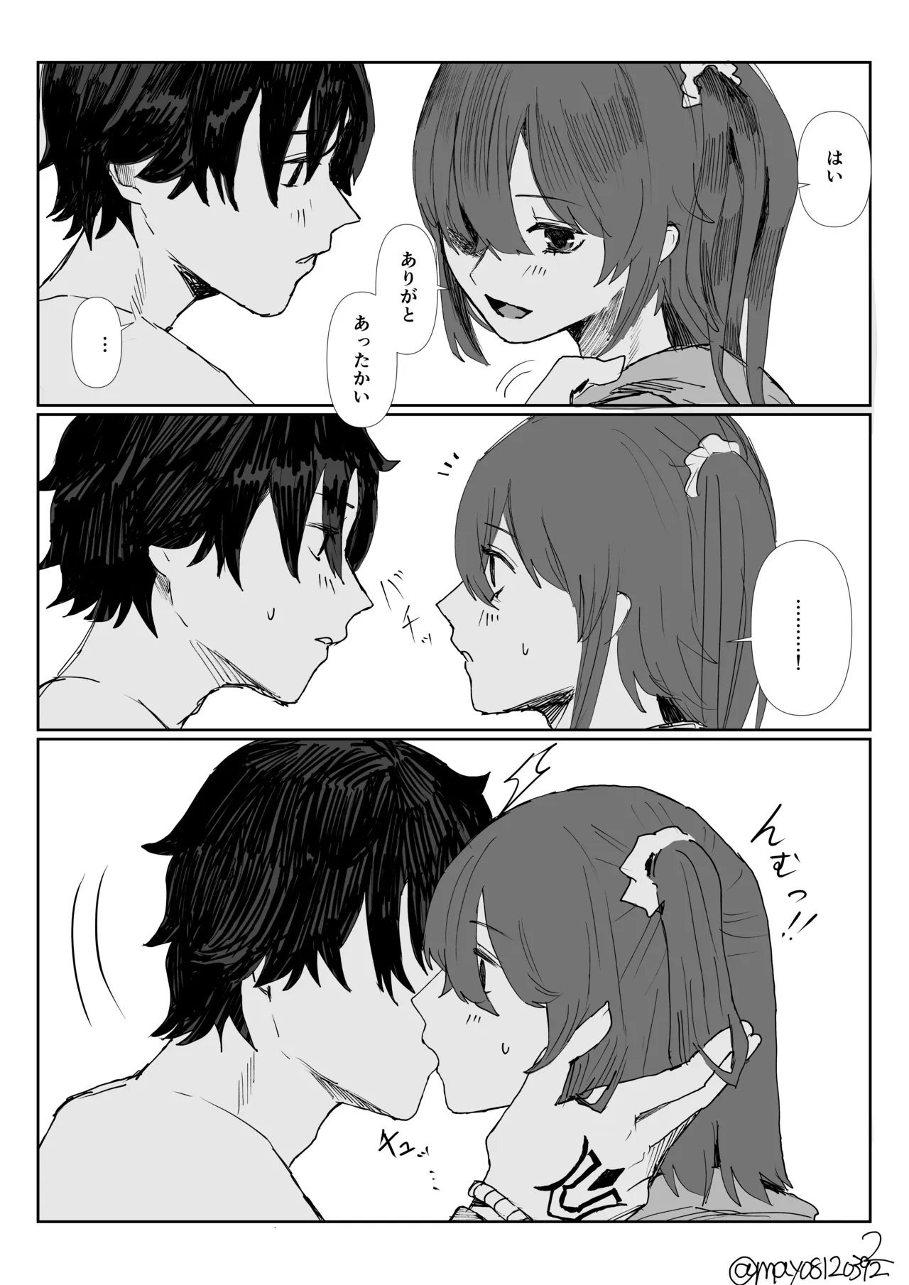 GudaGuda no Yamagoya Ichaicha - Page 2