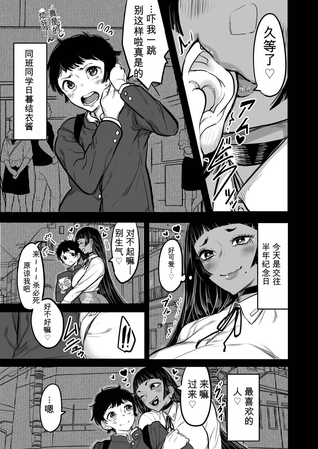 Maria no Saga - 페이지 5