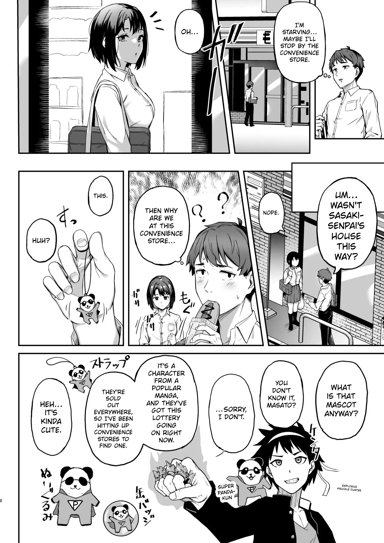 Tada Kanashii Furi o Suru - صفحة 7