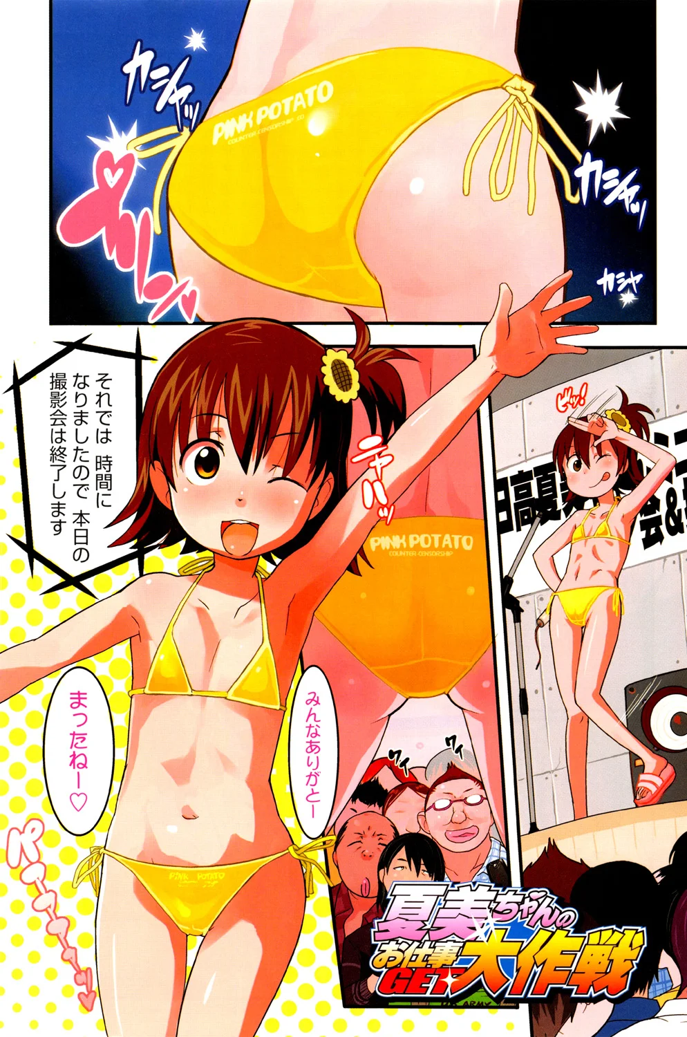Loli Gabuu - 페이지 4