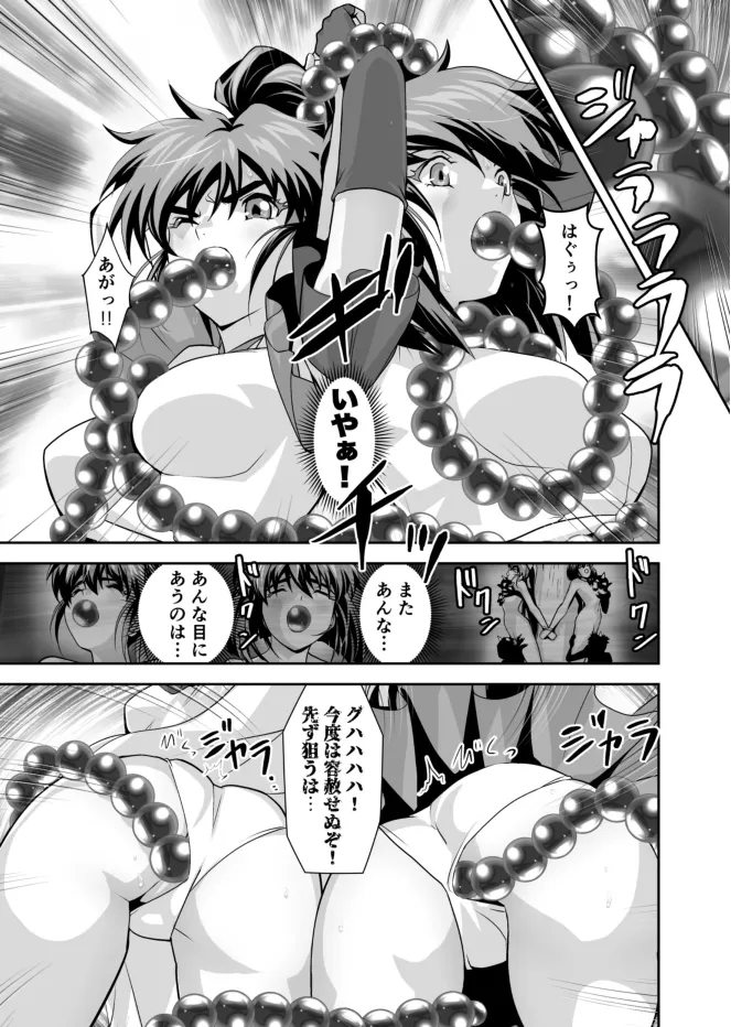 黒玉式淫ら花嫁修行録 初乃段鬼に敗れた双子巫女は女教師と後輩から恥辱の祝福を受ける - 페이지 5