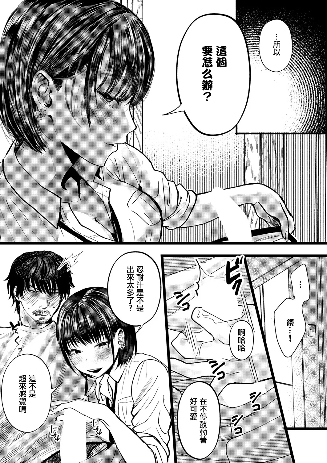 Dear my blue - Seite 7