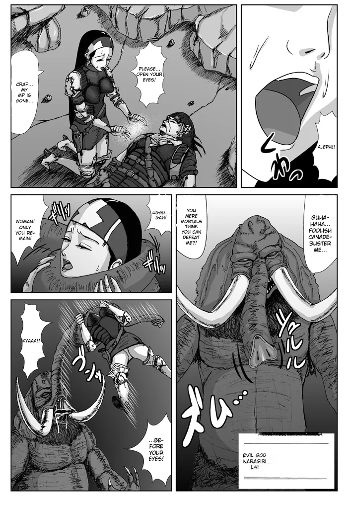 Megami Jutai - Page 2