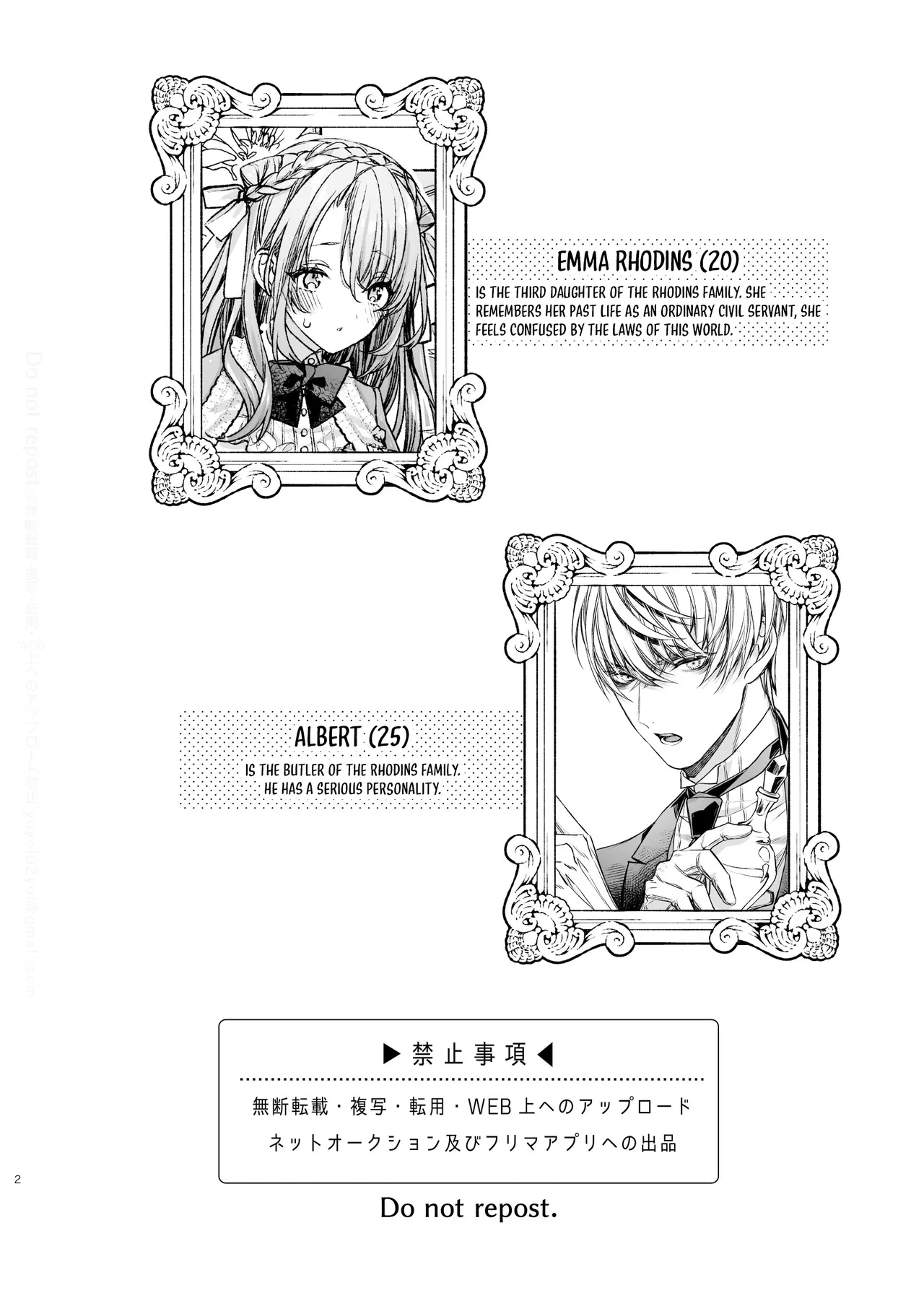 Houkai Morality ~Hentai-teki Roshutsu Ishou no Isekai Tensei dakedo Shitsuji e no Koi o Tsuranukimasu~ | Decaying Morality ~In Love with my Butler in an Exhibitionist Other World~ - صفحة 2