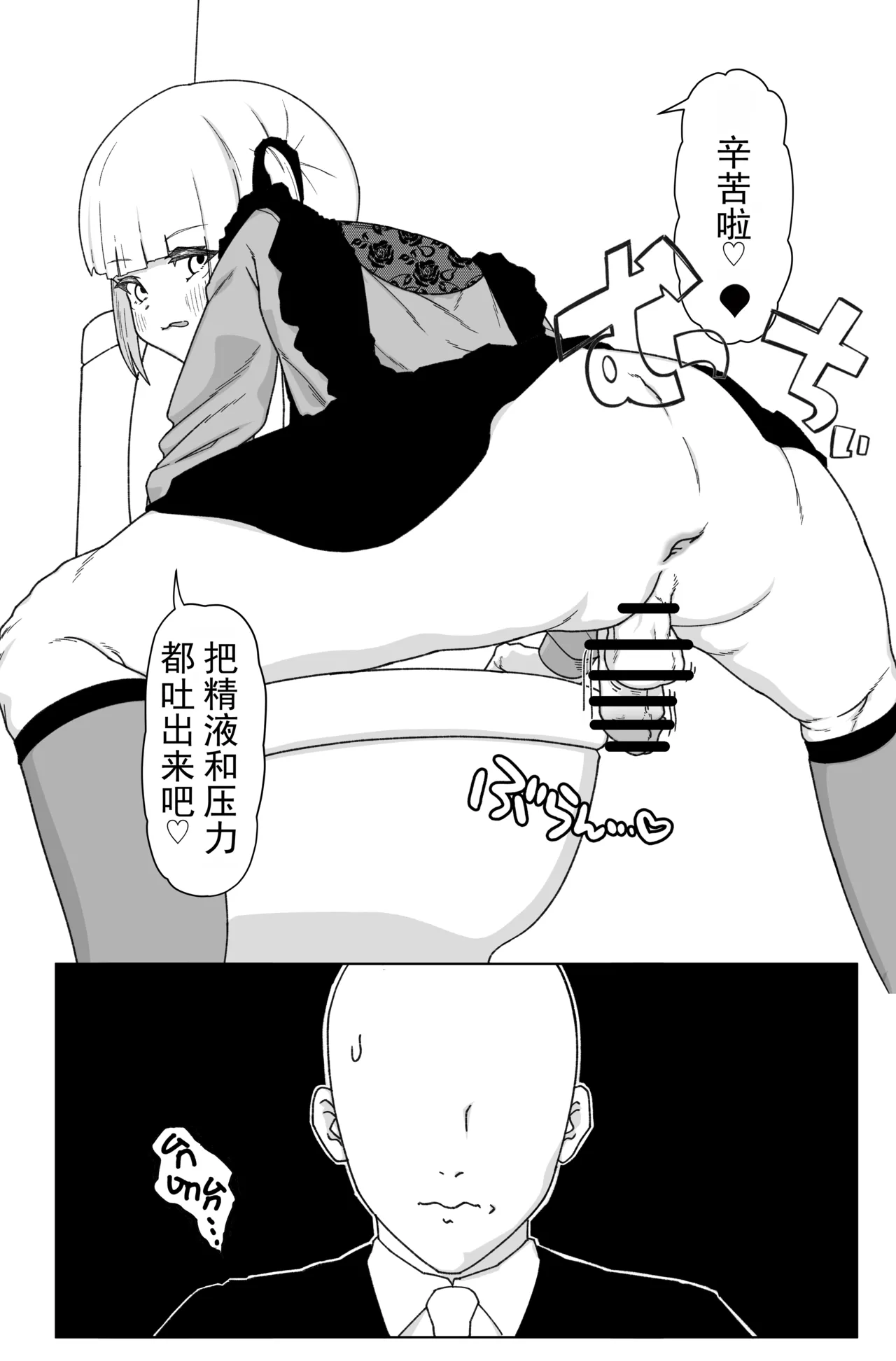 在厕所里和地雷系男娘发生性行为!!!丨Benjo de Jirai-Kei Otoko no Ko to Seikoui!!! - Pagina 4