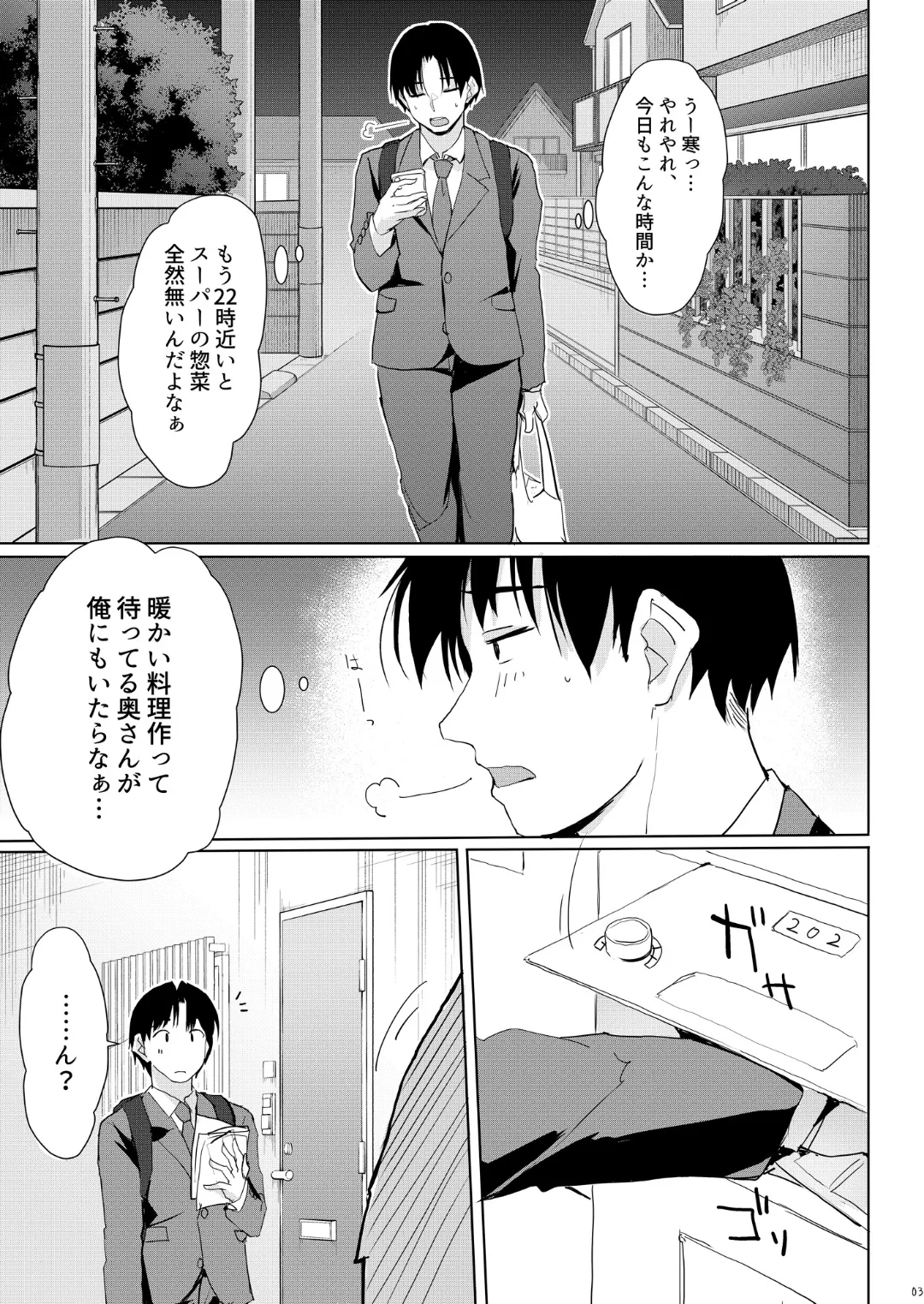 Itteki demo Osake o Nomu to H ni Nacchau Otonari no Minami-san - পৃষ্ঠা 2