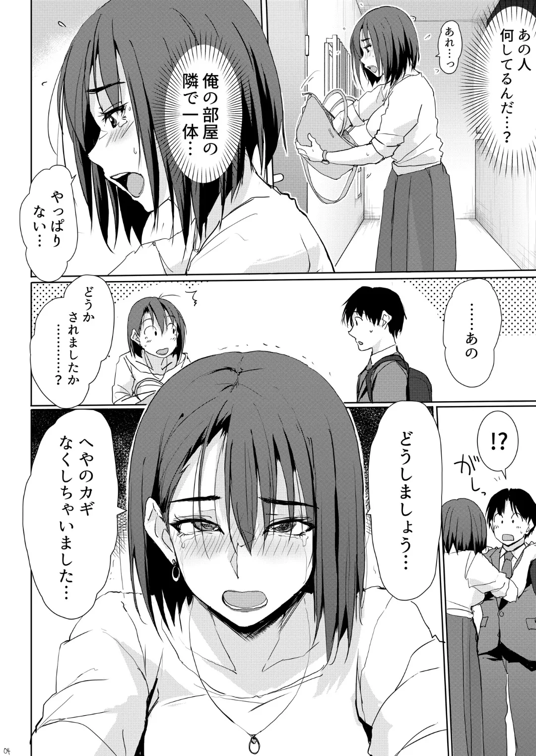 Itteki demo Osake o Nomu to H ni Nacchau Otonari no Minami-san - পৃষ্ঠা 3