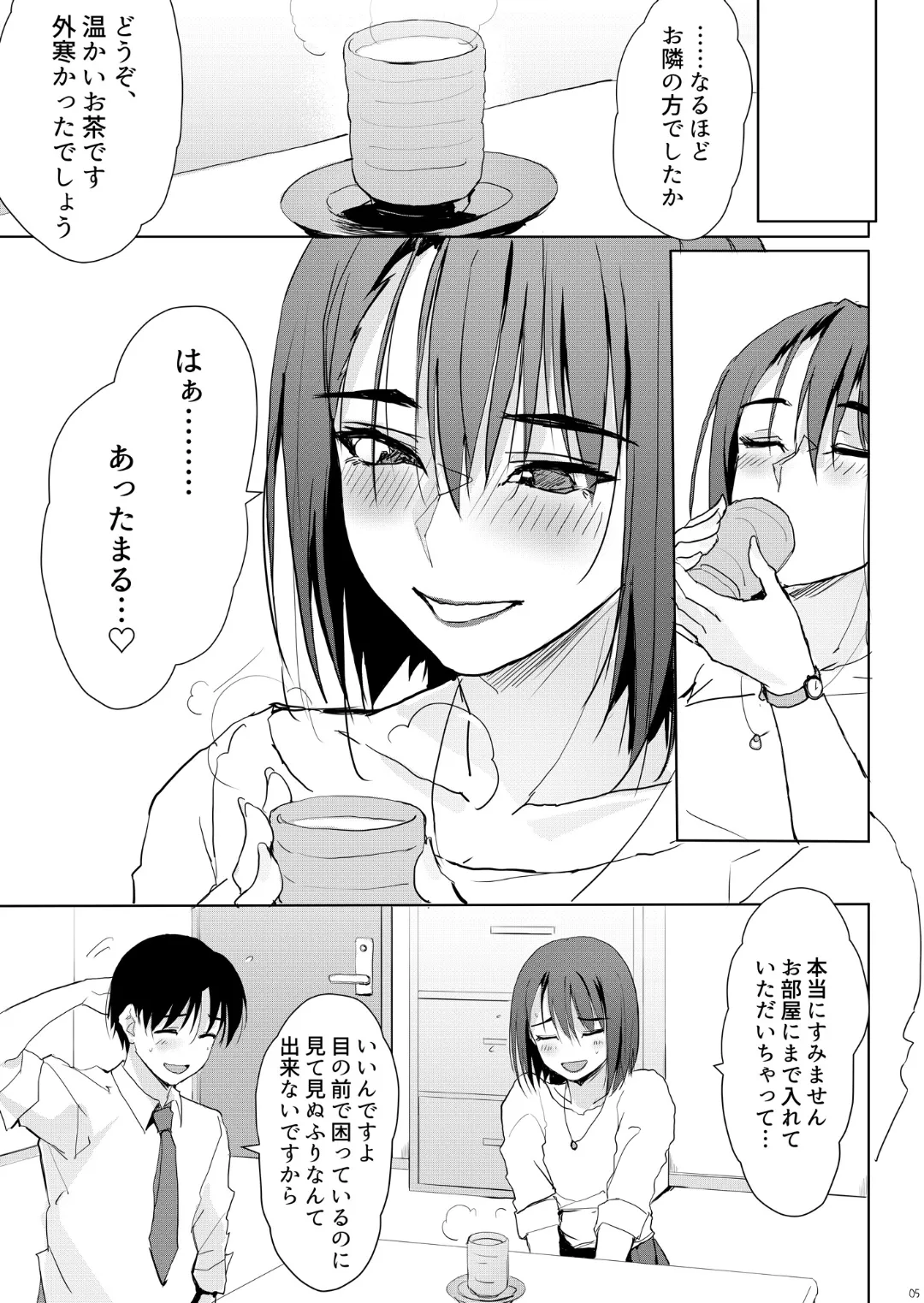 Itteki demo Osake o Nomu to H ni Nacchau Otonari no Minami-san - পৃষ্ঠা 4