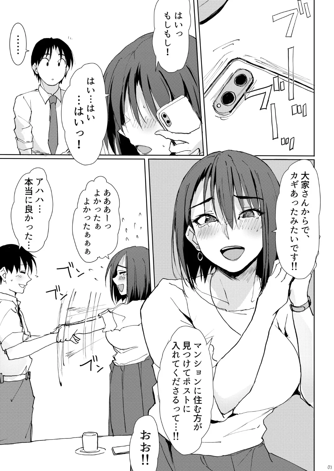 Itteki demo Osake o Nomu to H ni Nacchau Otonari no Minami-san - পৃষ্ঠা 6