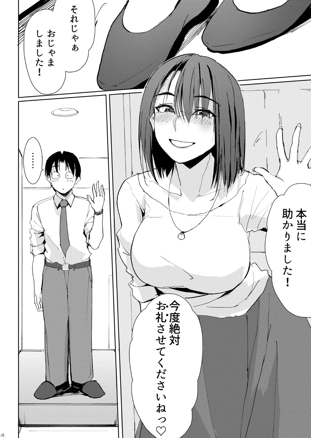 Itteki demo Osake o Nomu to H ni Nacchau Otonari no Minami-san - পৃষ্ঠা 7