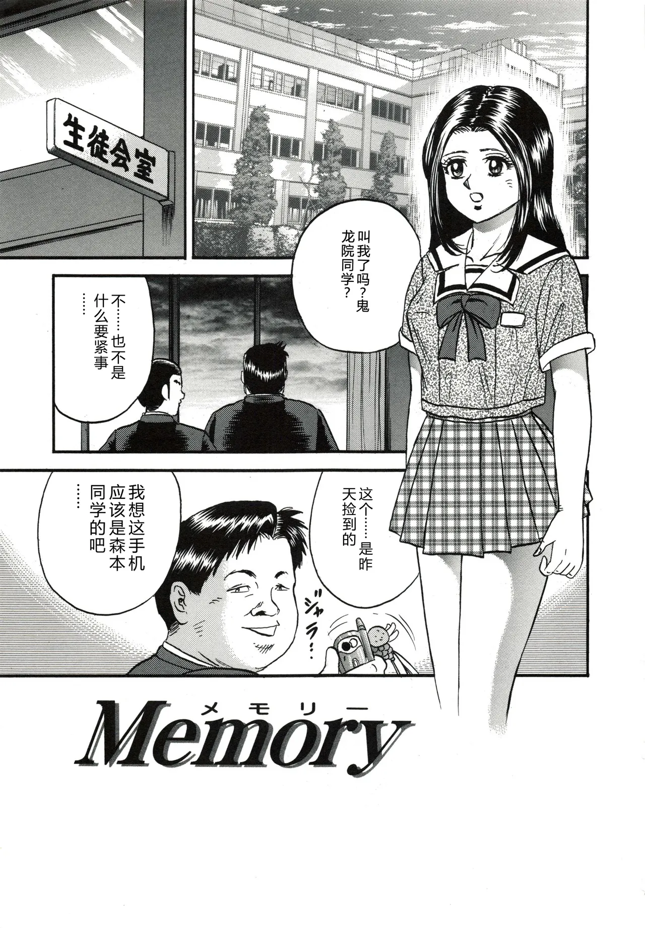 Kyokugen Inran - Page 6