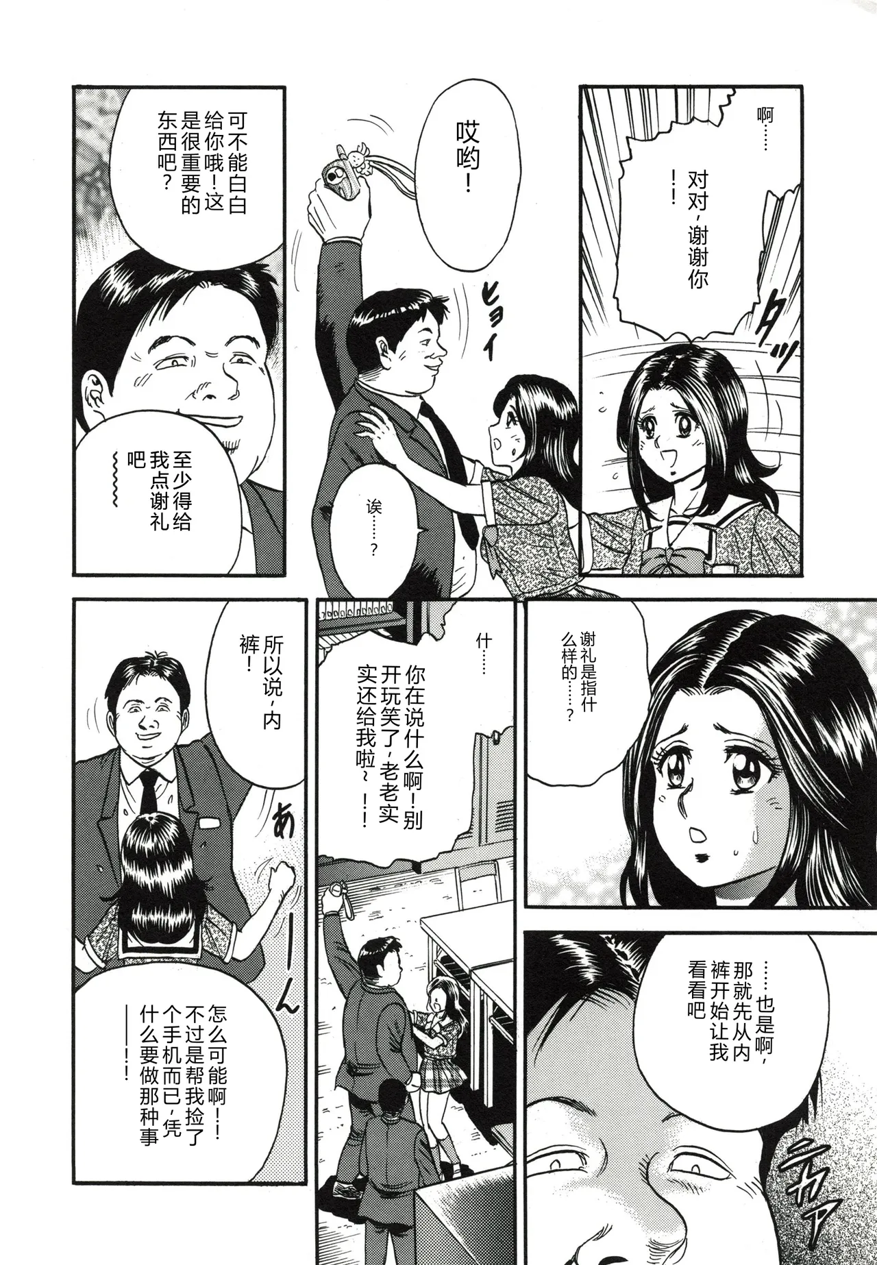 Kyokugen Inran - Page 7