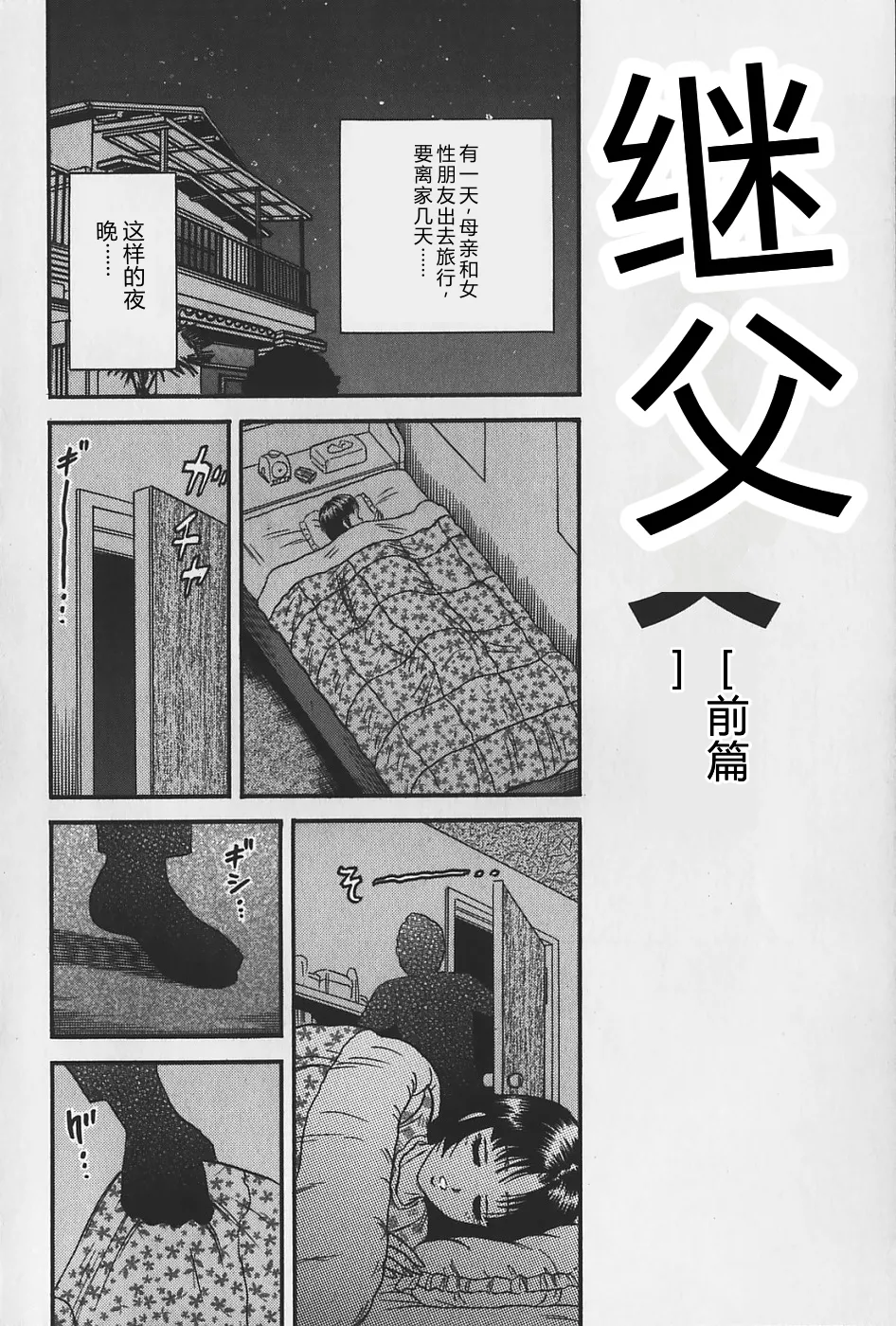 Inra Bansho - Page 6