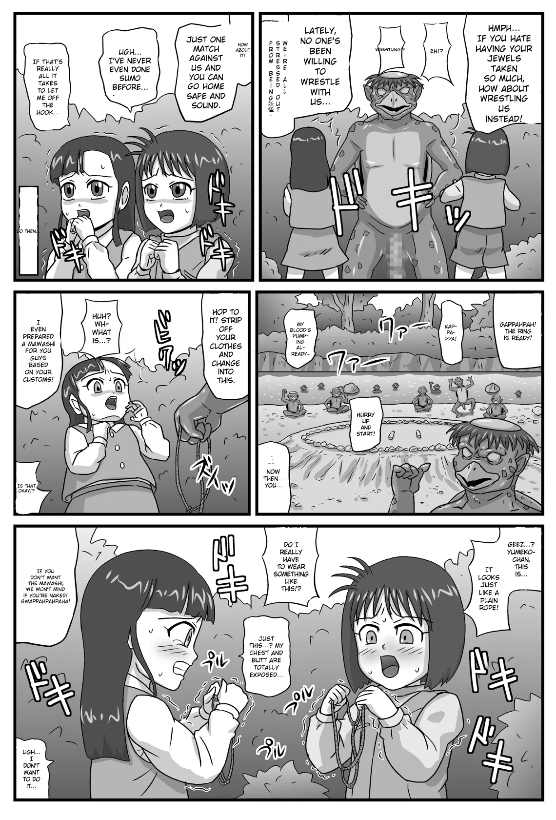 Hyakki Yakan - Sumou Jigoku Hen - Page 4