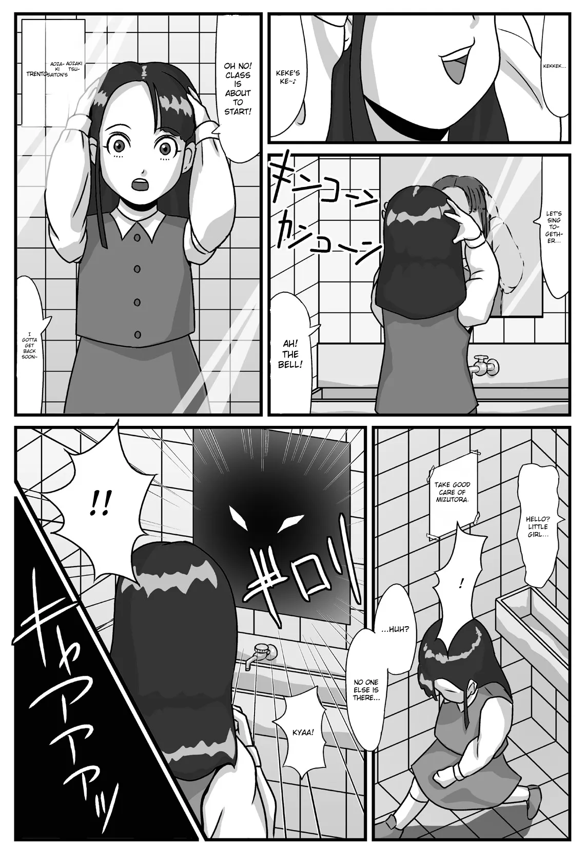 Hyakki Yakan - Kagami Jigoku Hen - Umimasu! - ページ 2