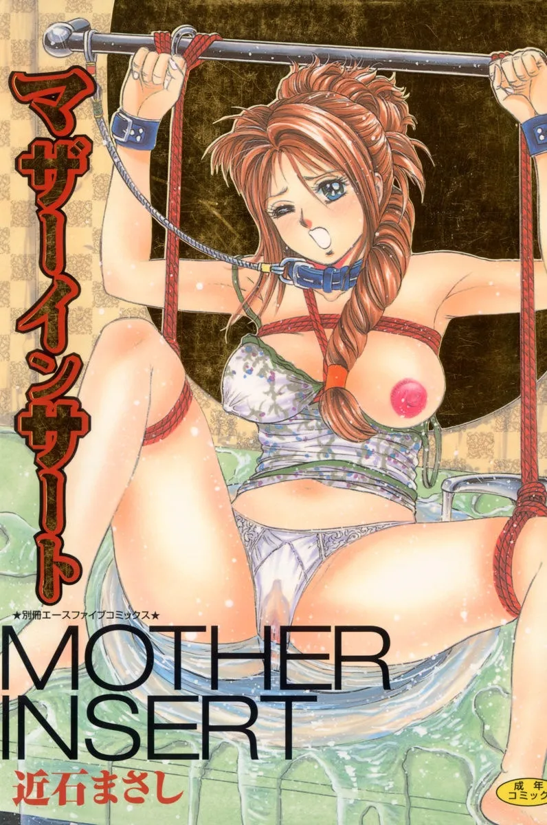 Mother Insert - Page 1