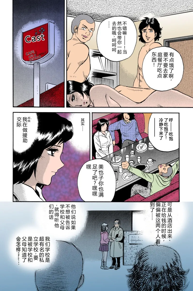 Mother Insert - Page 8