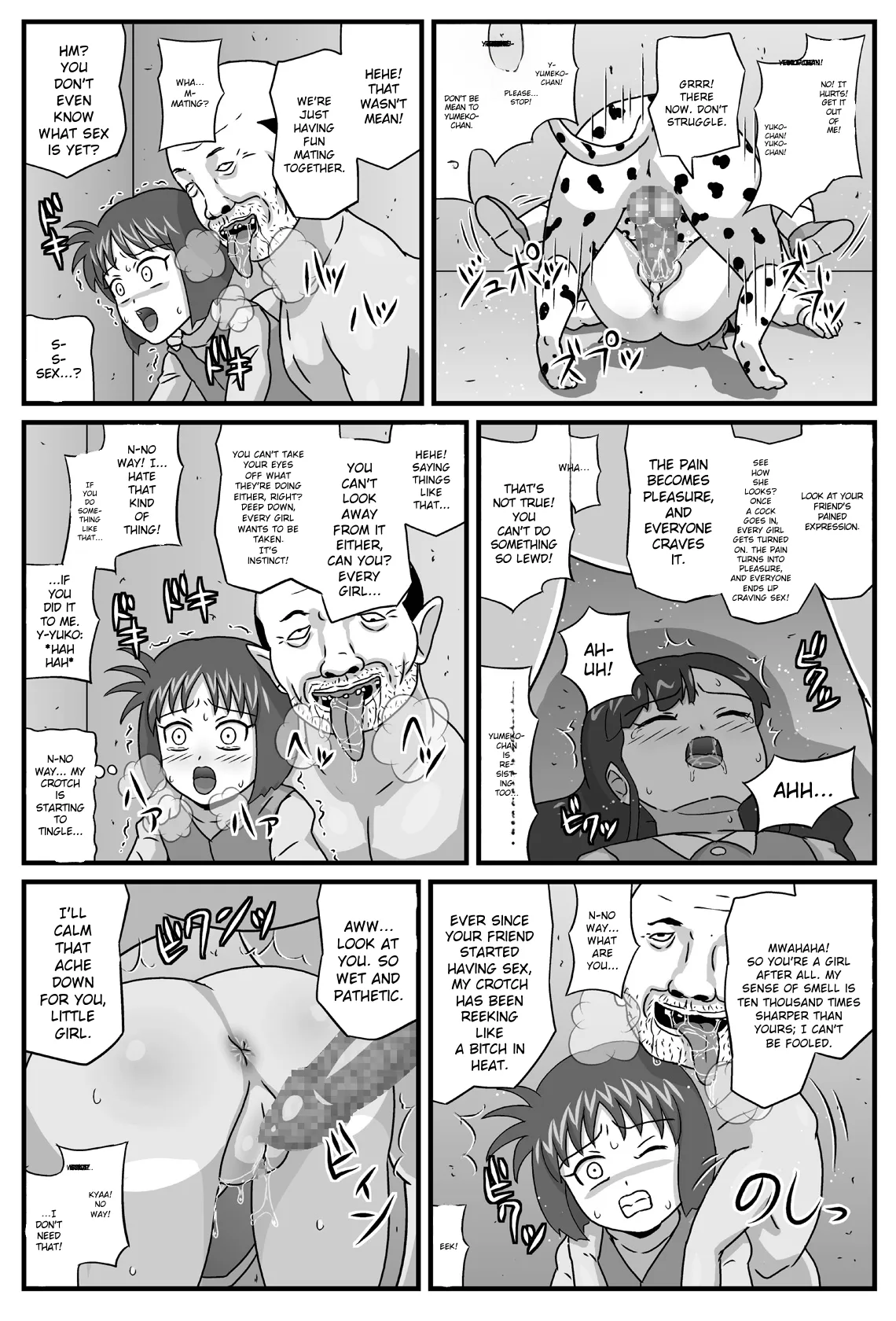 Hyakki Yakan - Injuu Jigoku Hen - पृष्ठ 8