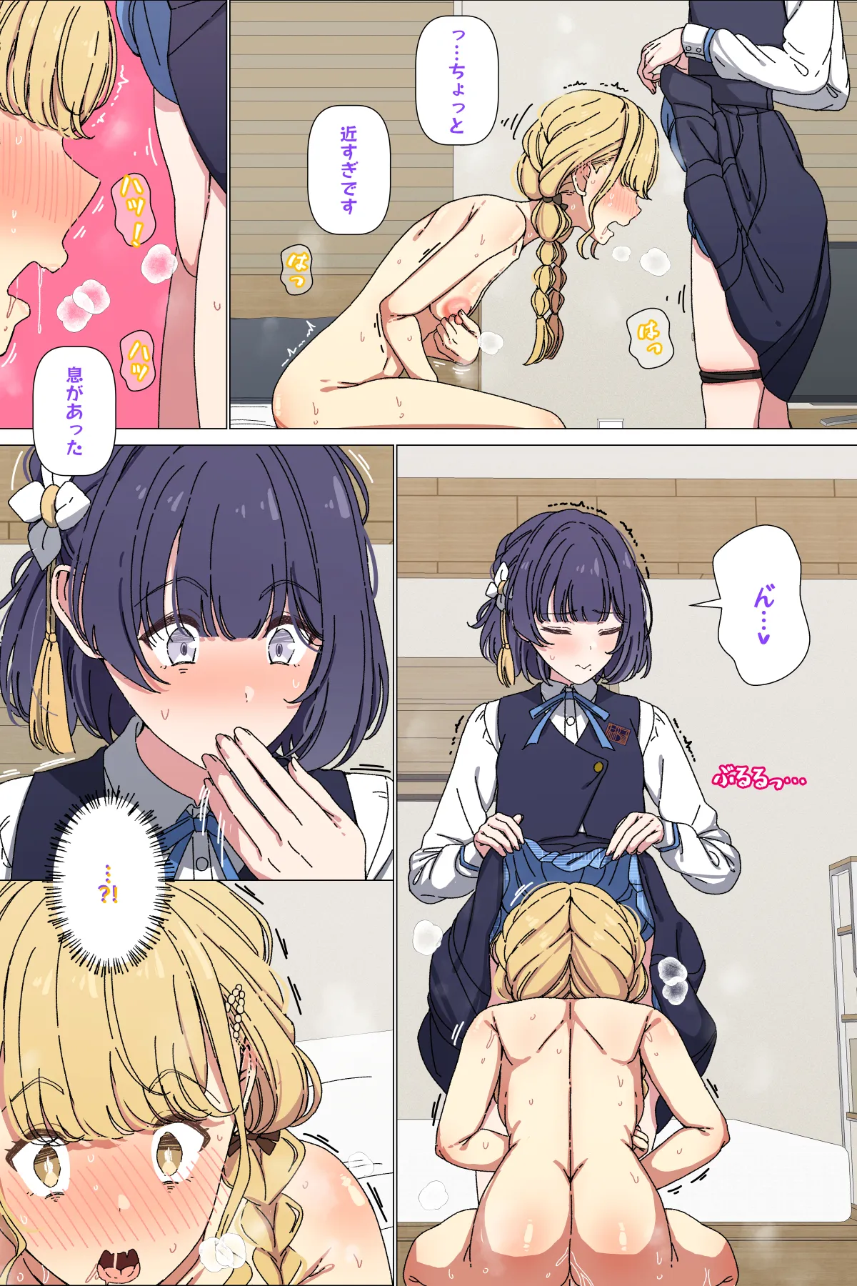 えむにお尻ペンペンされるまふゆ - Page 6