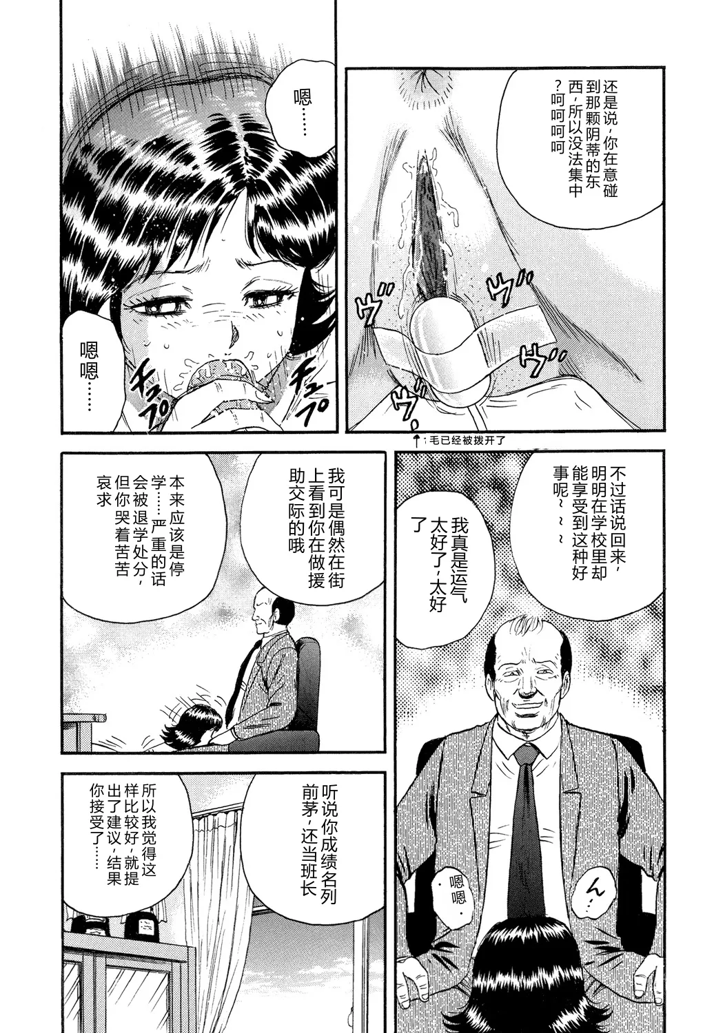 Nikuyoku no Utage - Page 5