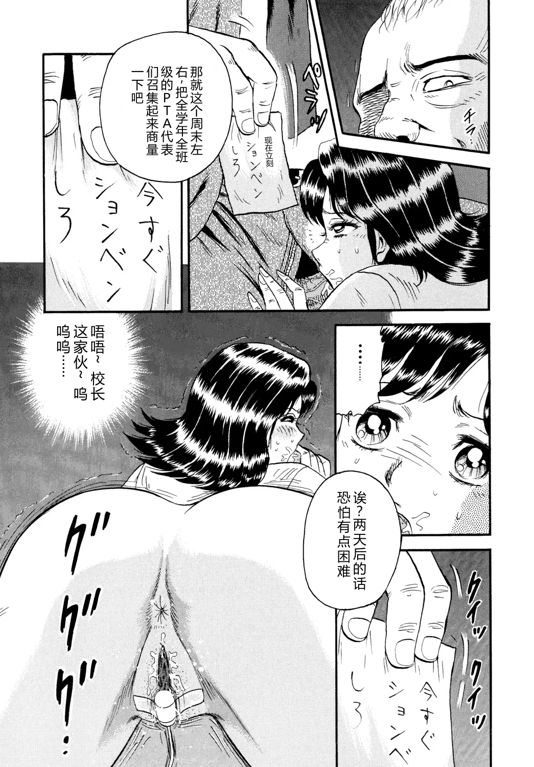 Nikuyoku no Utage - Page 7