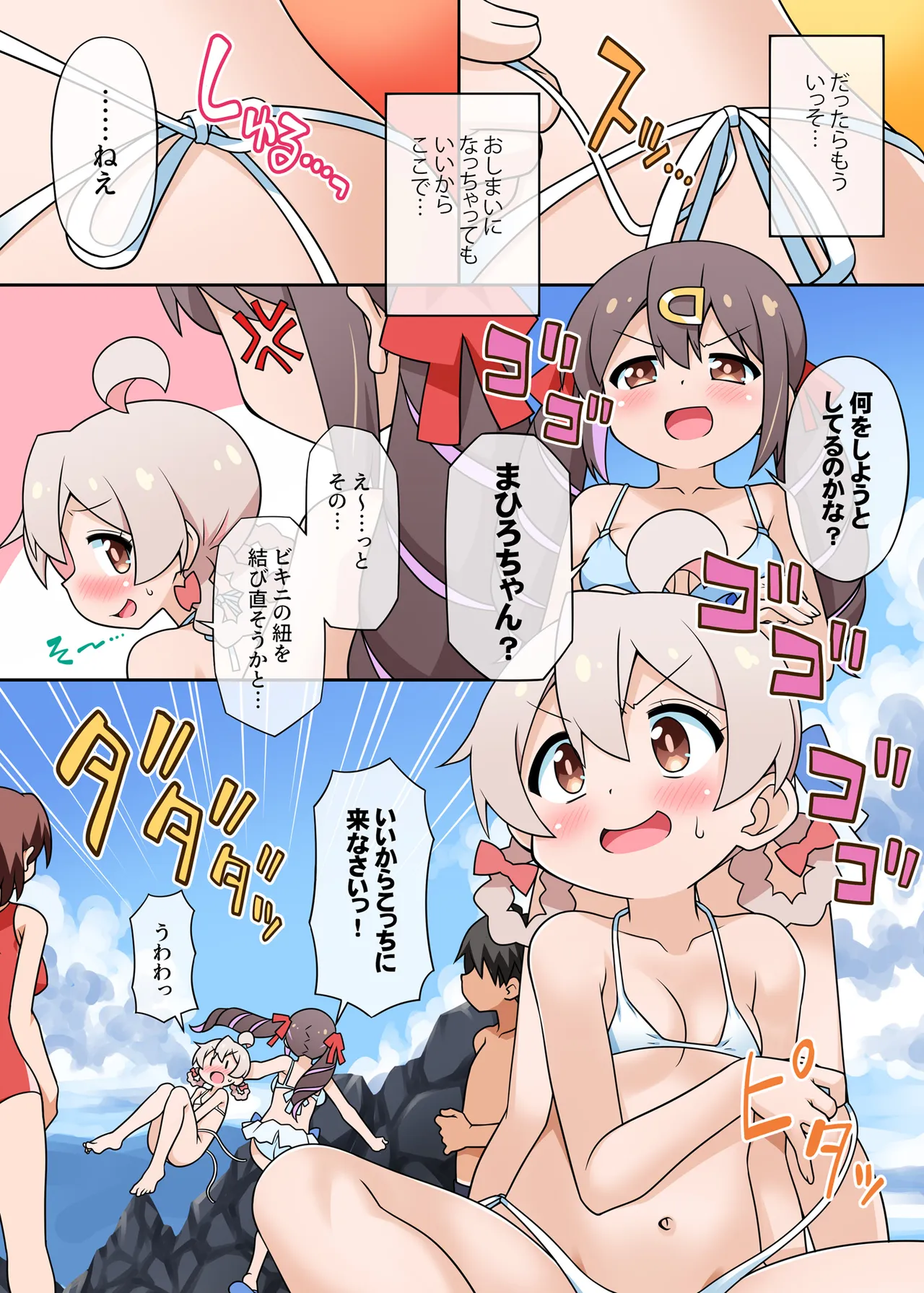 Zoku Onii-chan wa Koushu no Menzen demo Oshimai ni Naritai! - 페이지 7