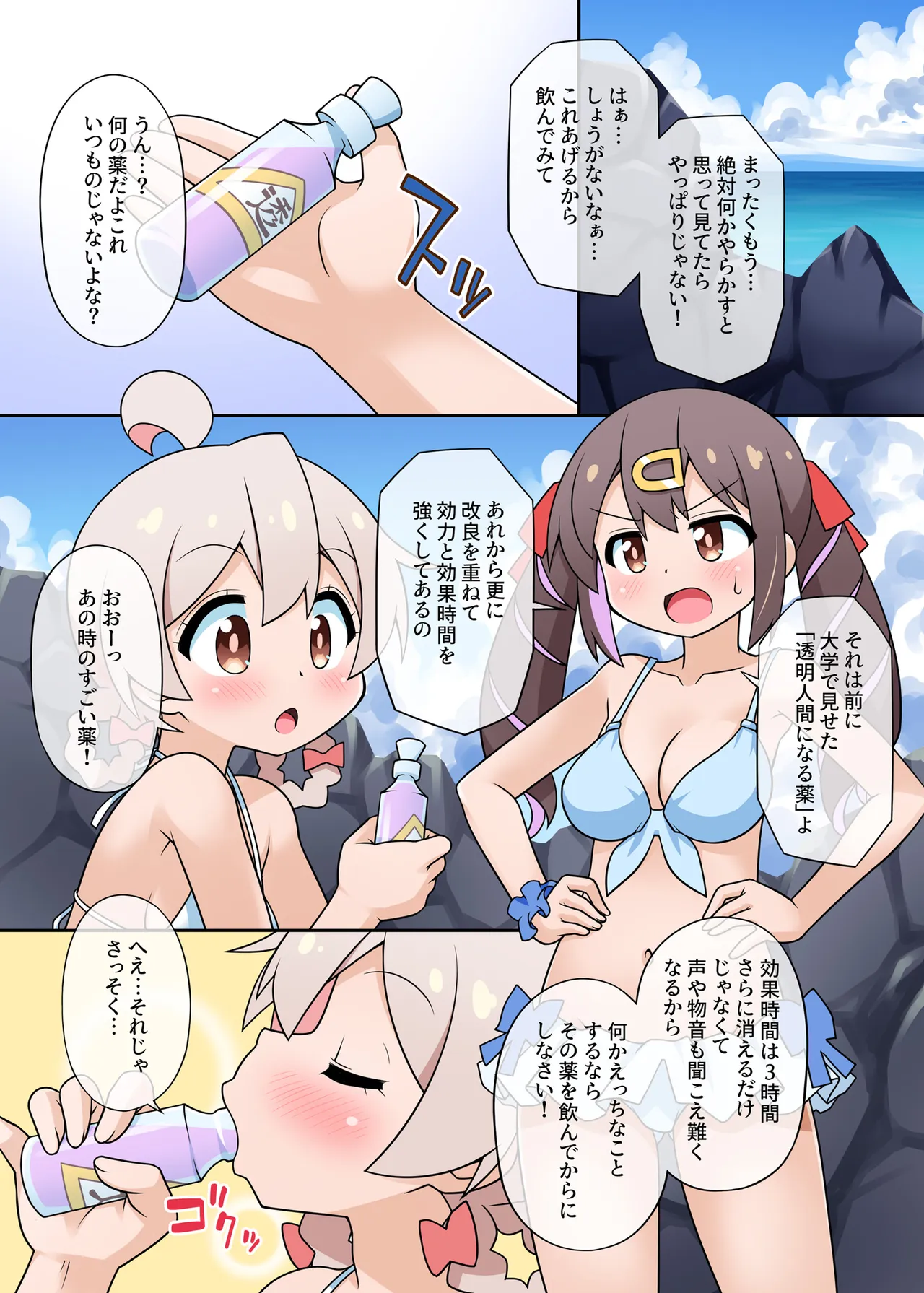 Zoku Onii-chan wa Koushu no Menzen demo Oshimai ni Naritai! - 페이지 8