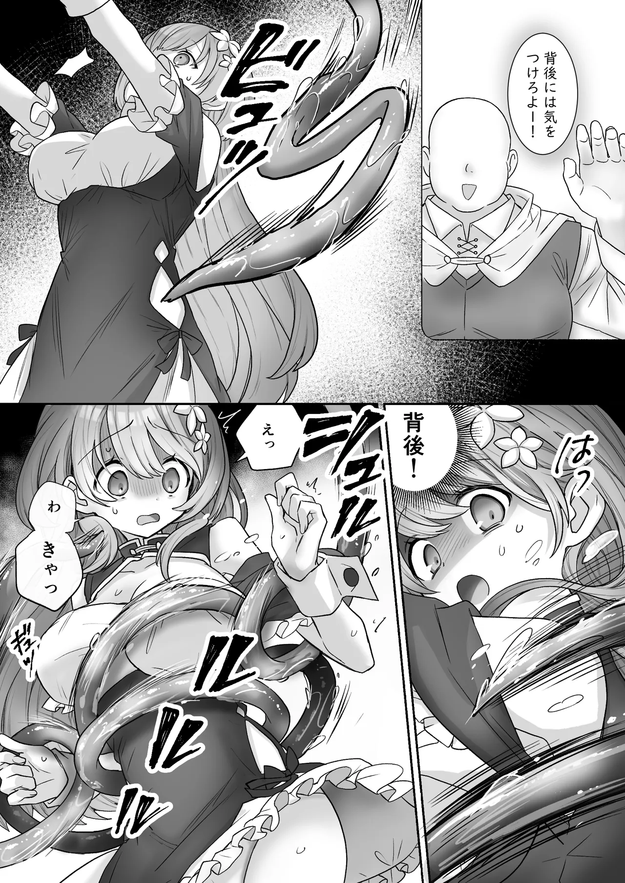 Kusuriya Minarai Fino wa Shokushu Neneki o Saishu Shitai - Сторінка 7