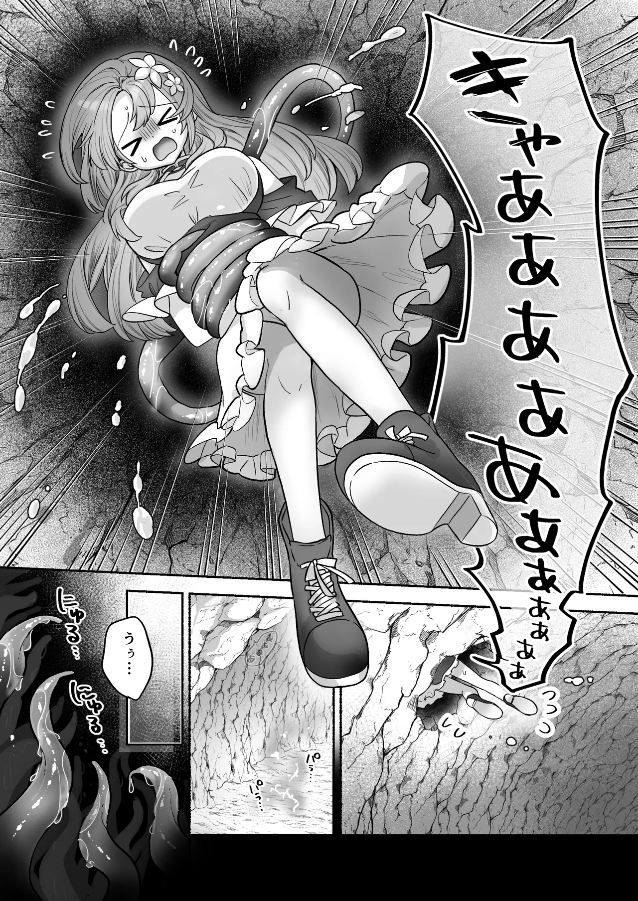 Kusuriya Minarai Fino wa Shokushu Neneki o Saishu Shitai - Сторінка 8